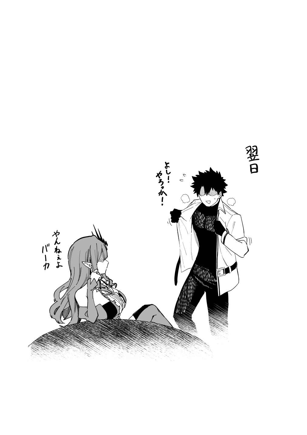 バーヴァンシー page 8 full