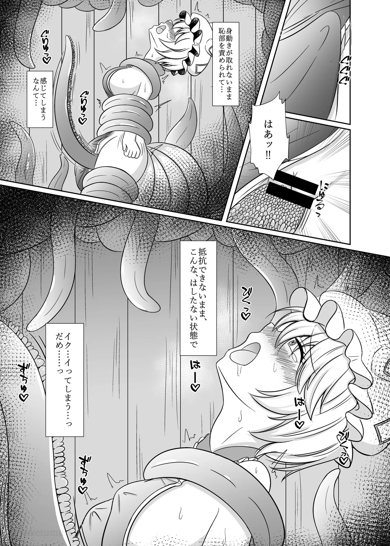 Niku no Ori Yakumo Ran page 8 full