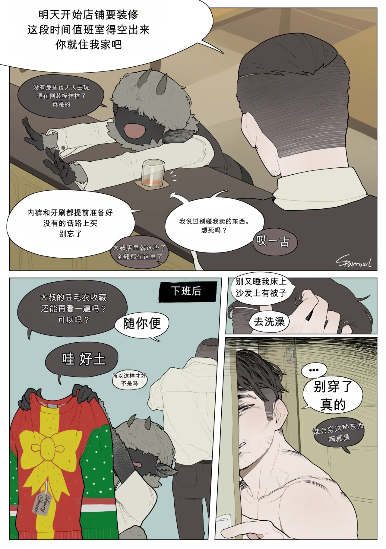 Phan （闲的没事干AI翻译） page 1 full