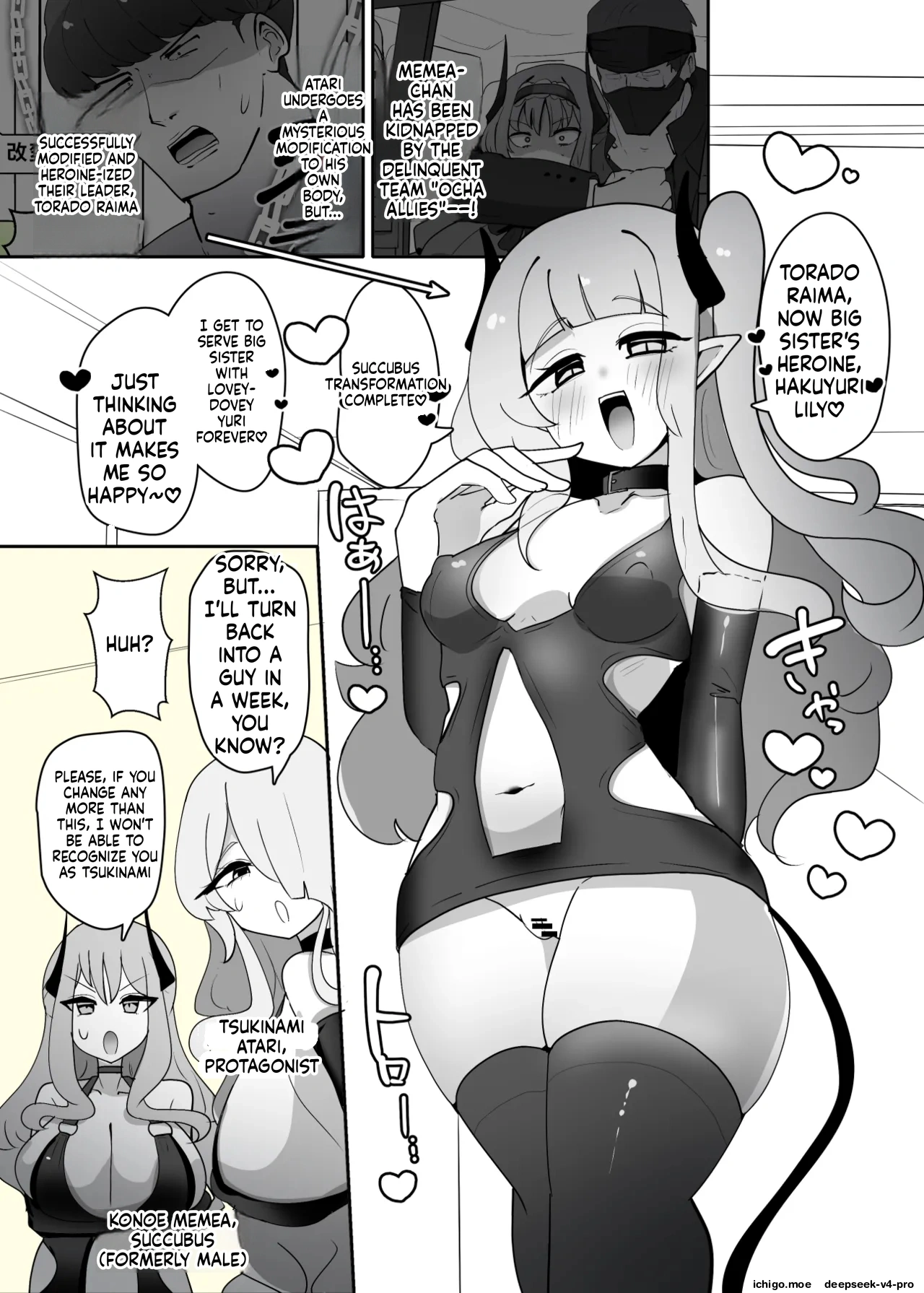 Heroine Profile⑪ page 2 full