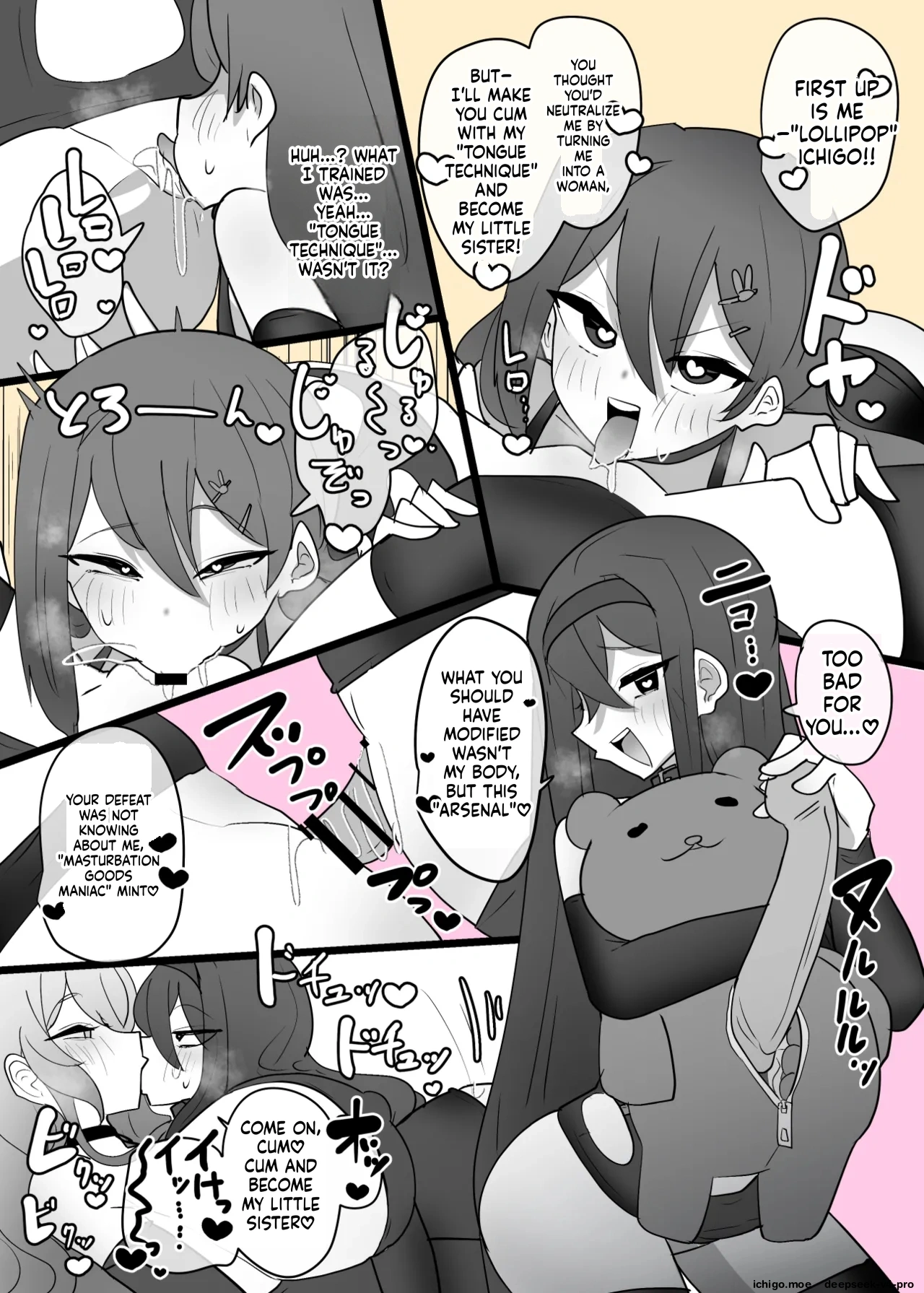 Heroine Profile⑪ page 6 full