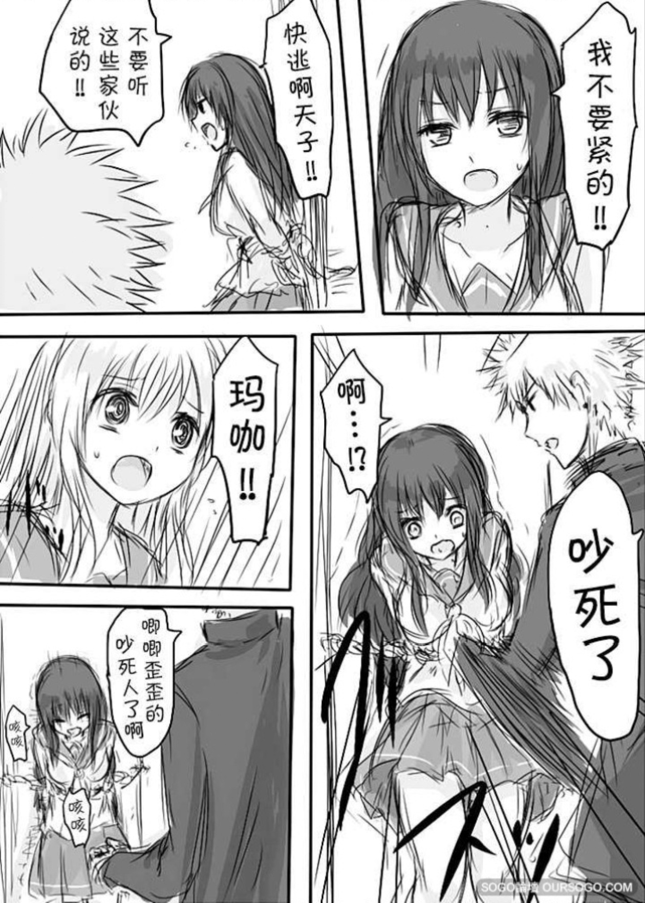 ten ka ryou joku page 10 full