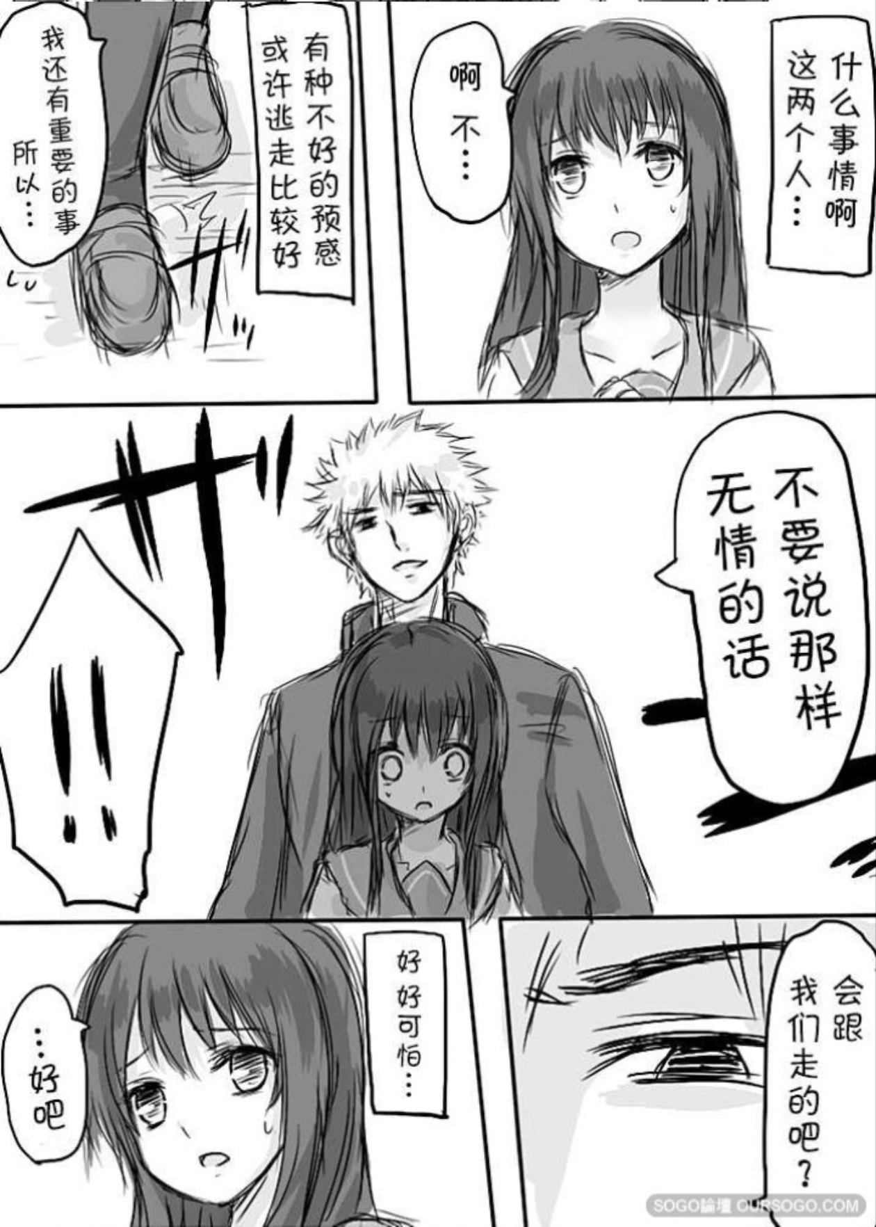 ten ka ryou joku page 6 full