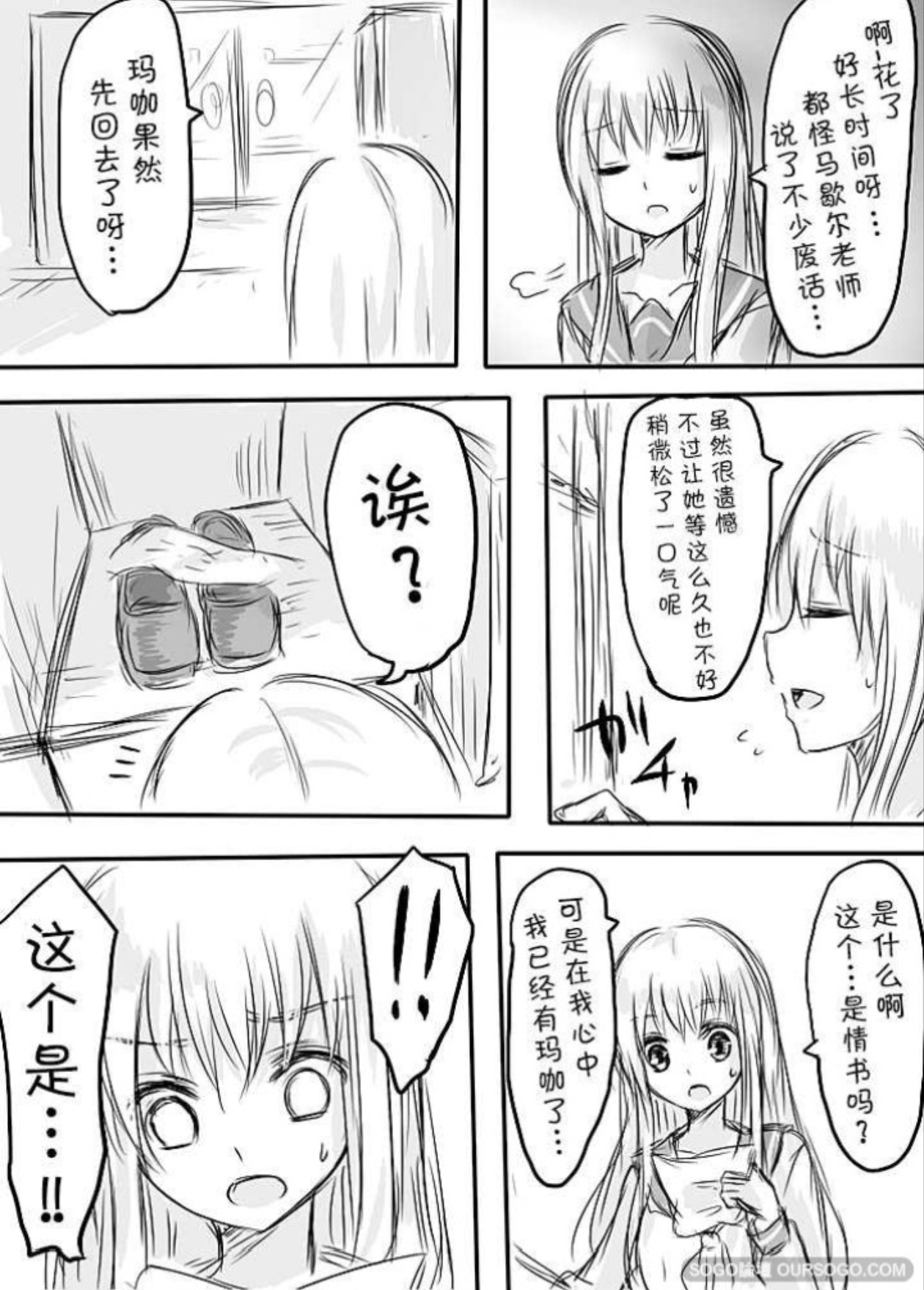 ten ka ryou joku page 7 full