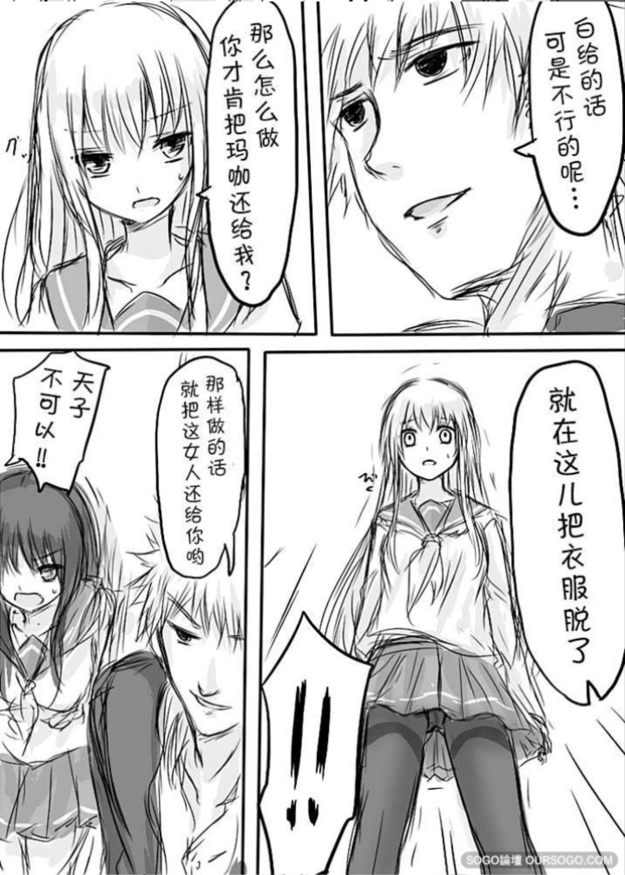 ten ka ryou joku page 9 full