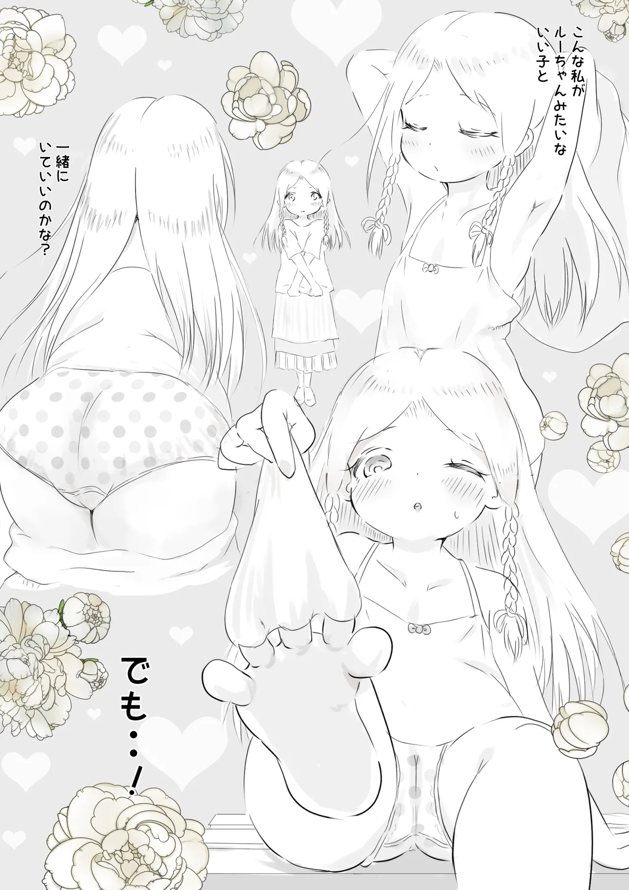 Ginpatsu Half Shoujo wa Anraku-san to Pool Date de Honkai o Togetai page 5 full