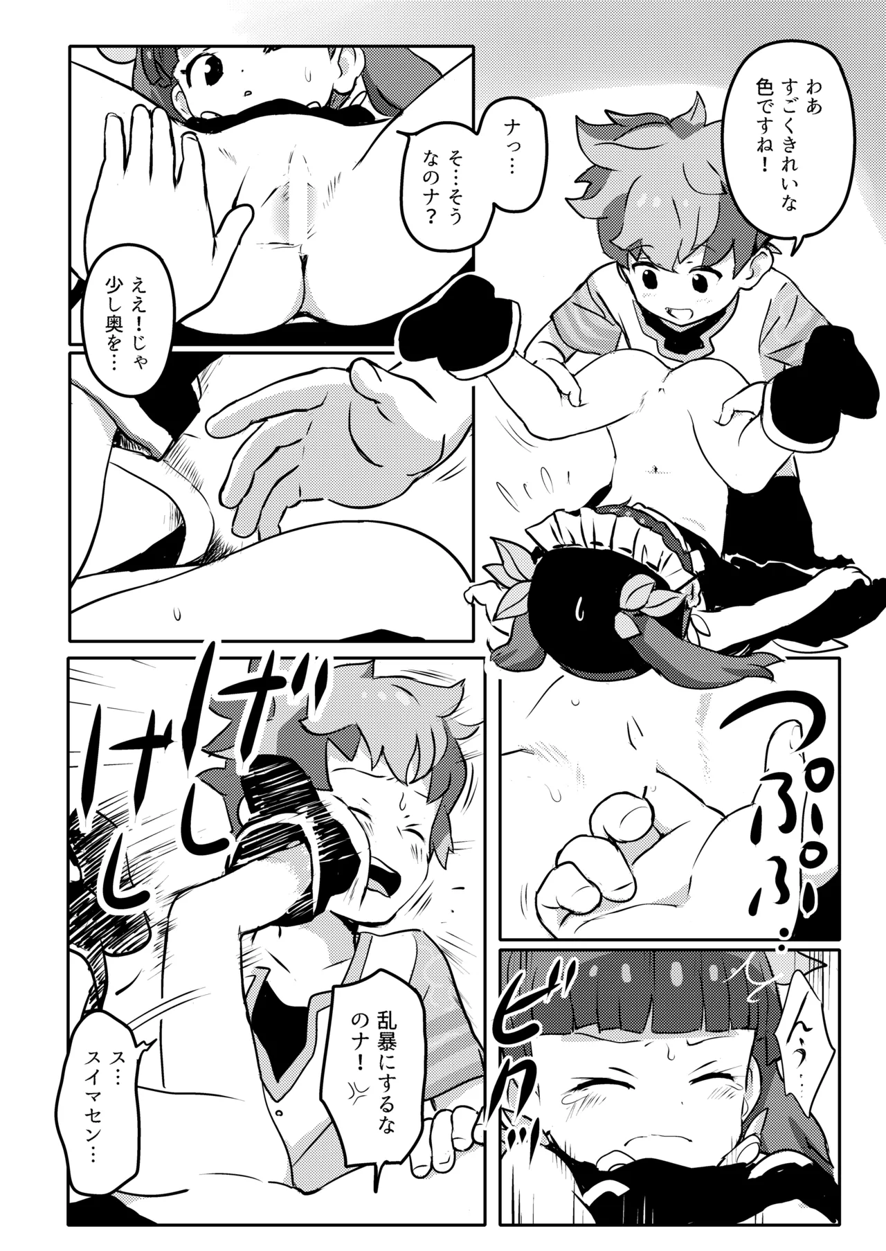 Oshiete! Rinaji-san page 10 full