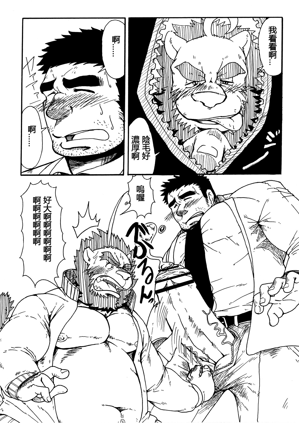 色鬼老师！～淫乱体育教师的个人授业～ page 5 full