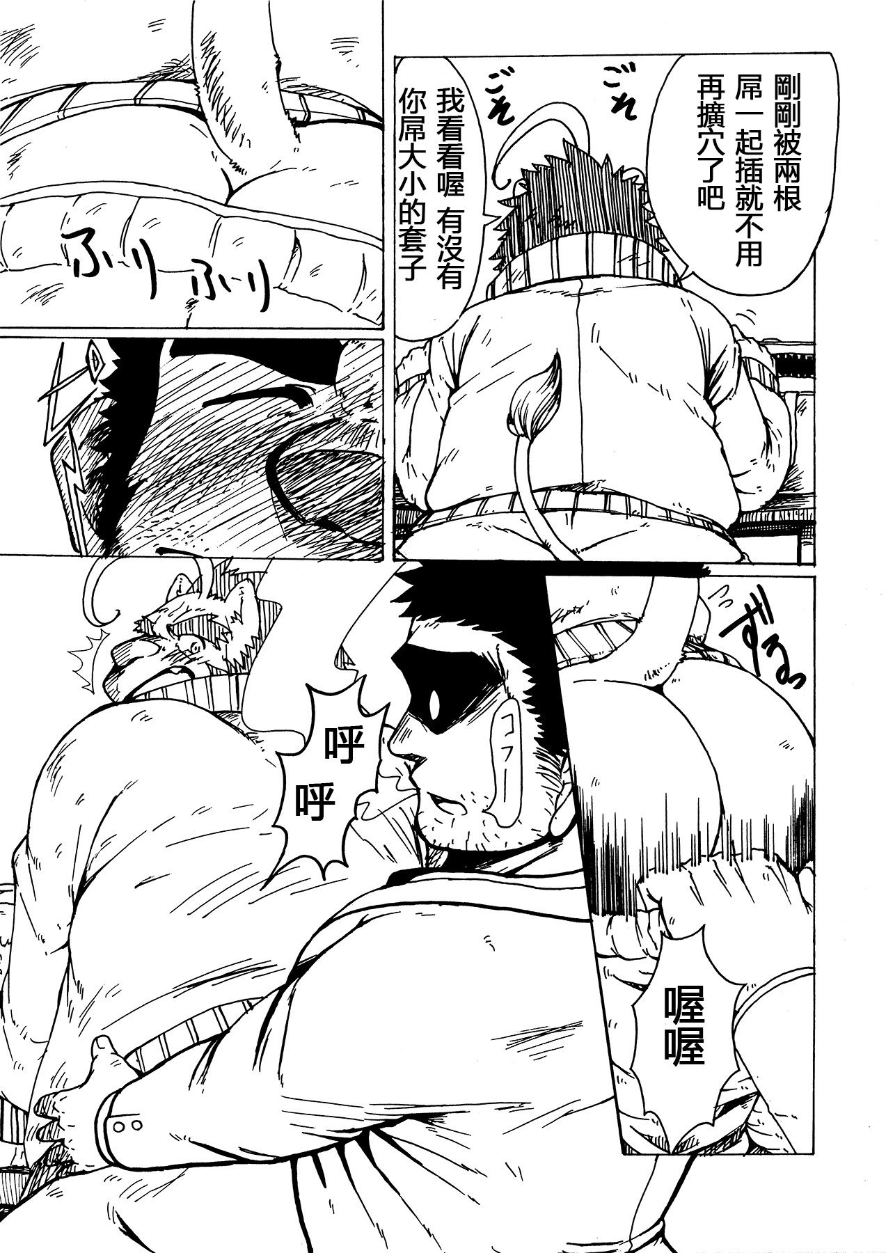 色鬼老师！～淫乱体育教师的个人授业～ page 7 full