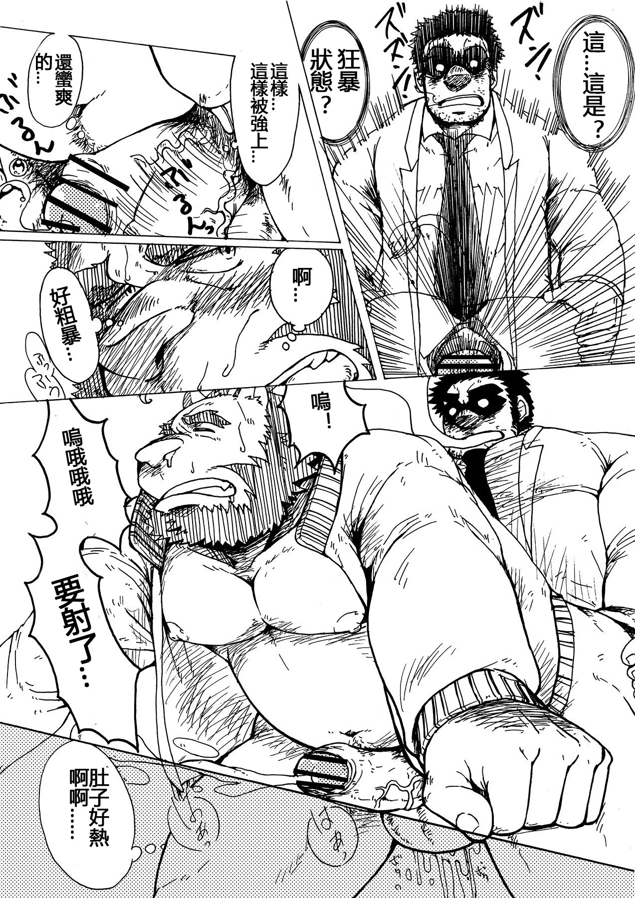 色鬼老师！～淫乱体育教师的个人授业～ page 9 full