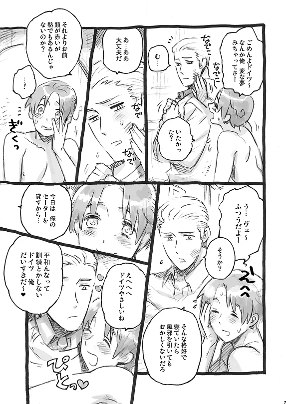 Italia-juu Bakuhatsu page 6 full
