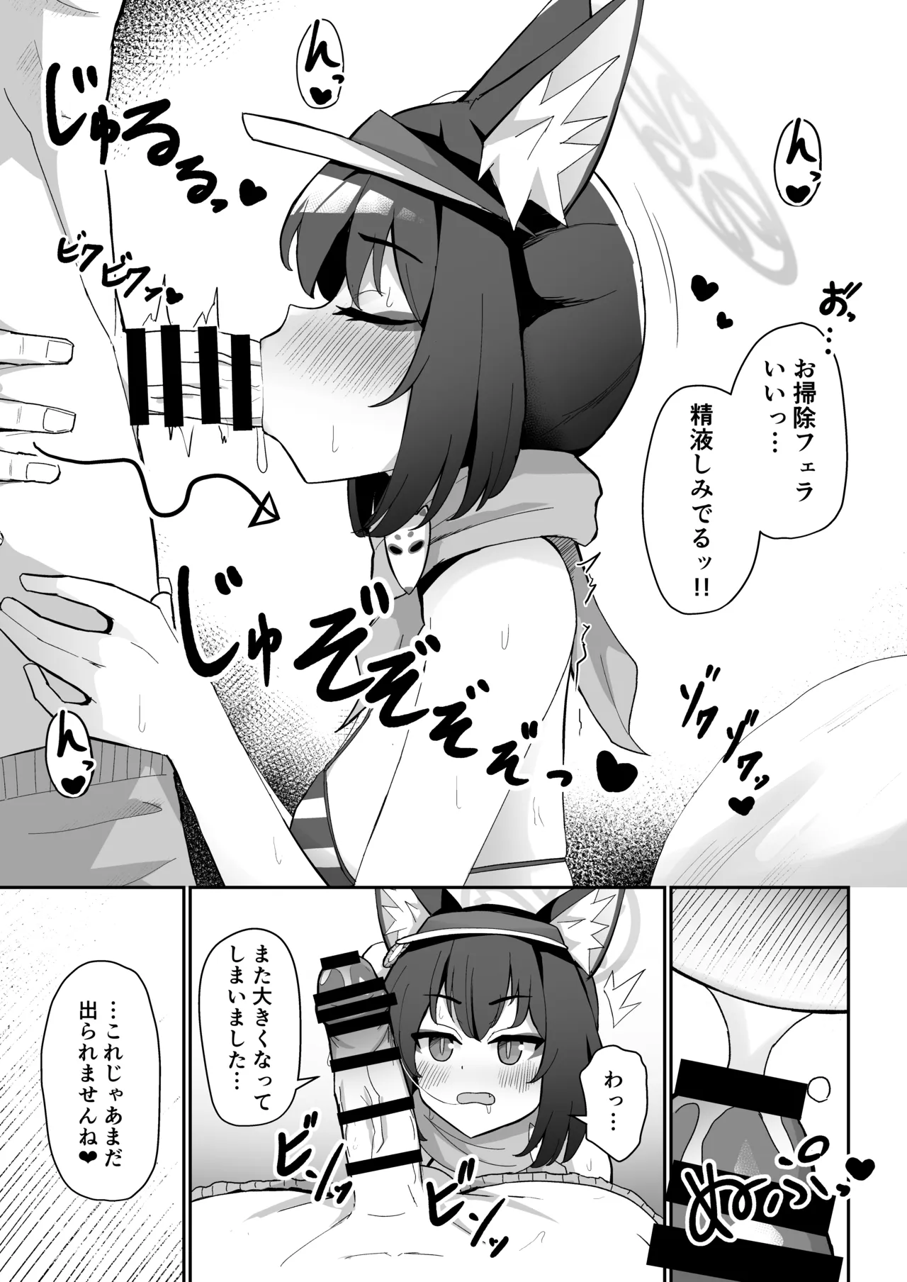 C101おまけ本 page 5 full