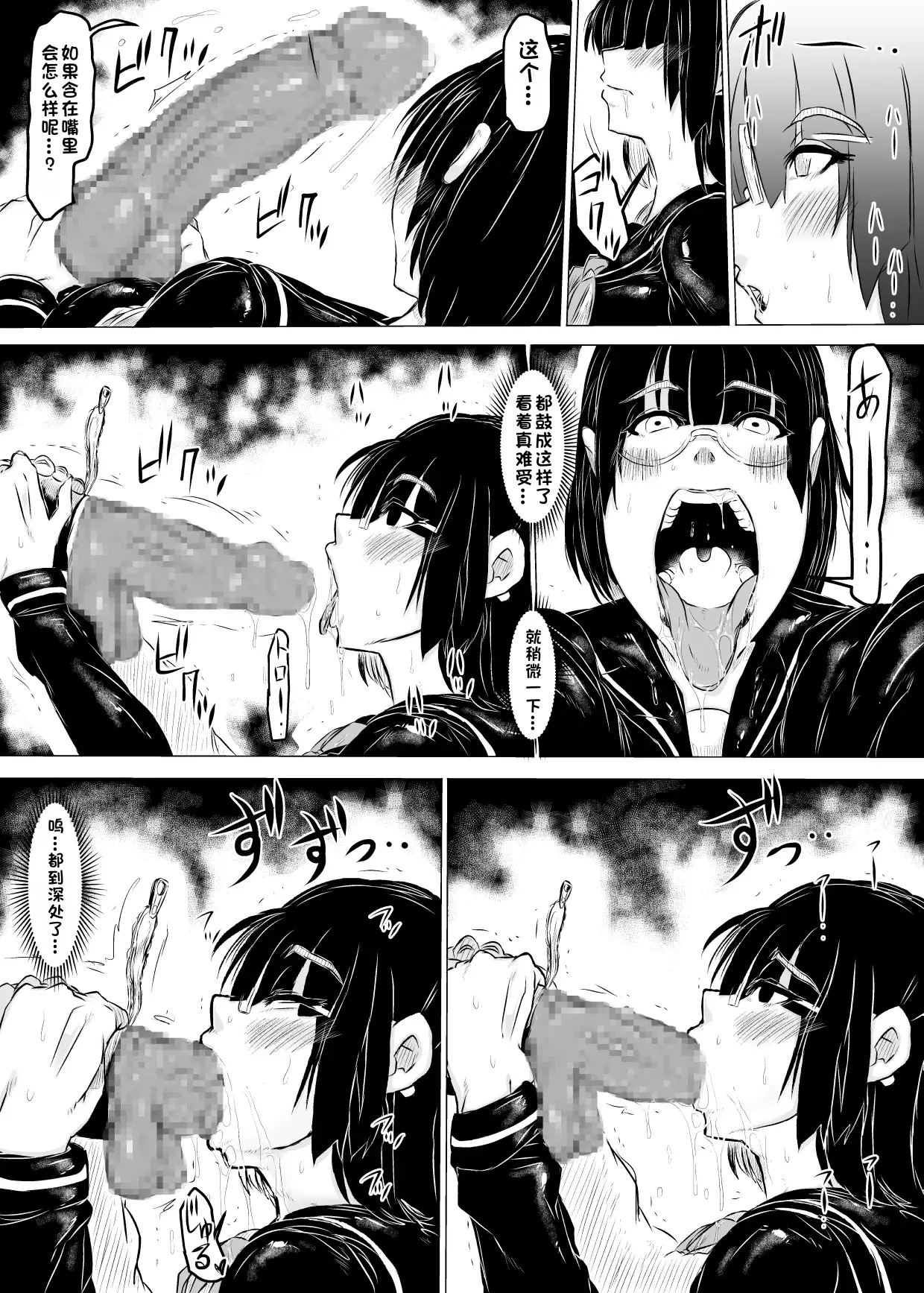 penis vending machine. | 肉棒自动贩卖机 page 5 full