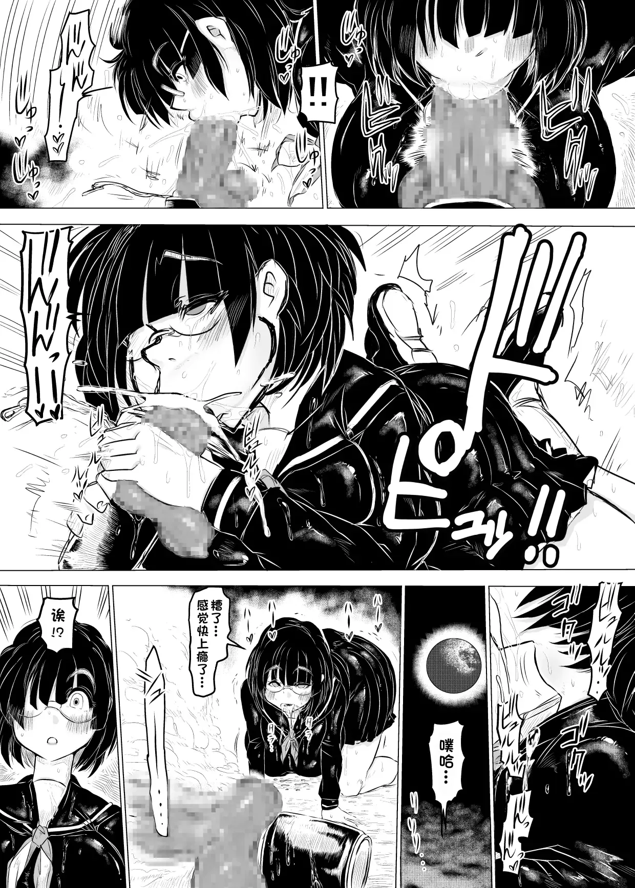 penis vending machine. | 肉棒自动贩卖机 page 8 full