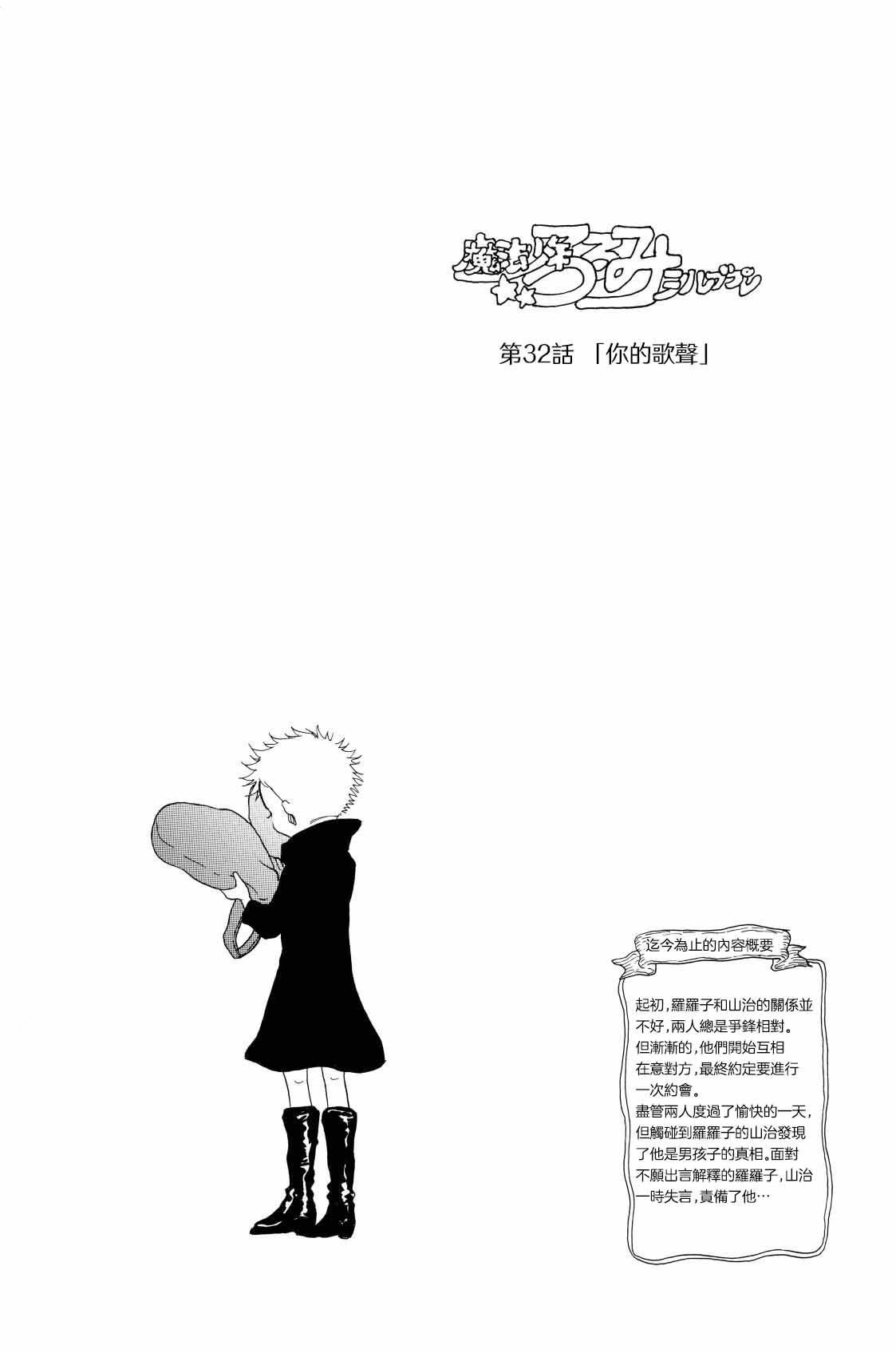 YOUR SONG page 3 full