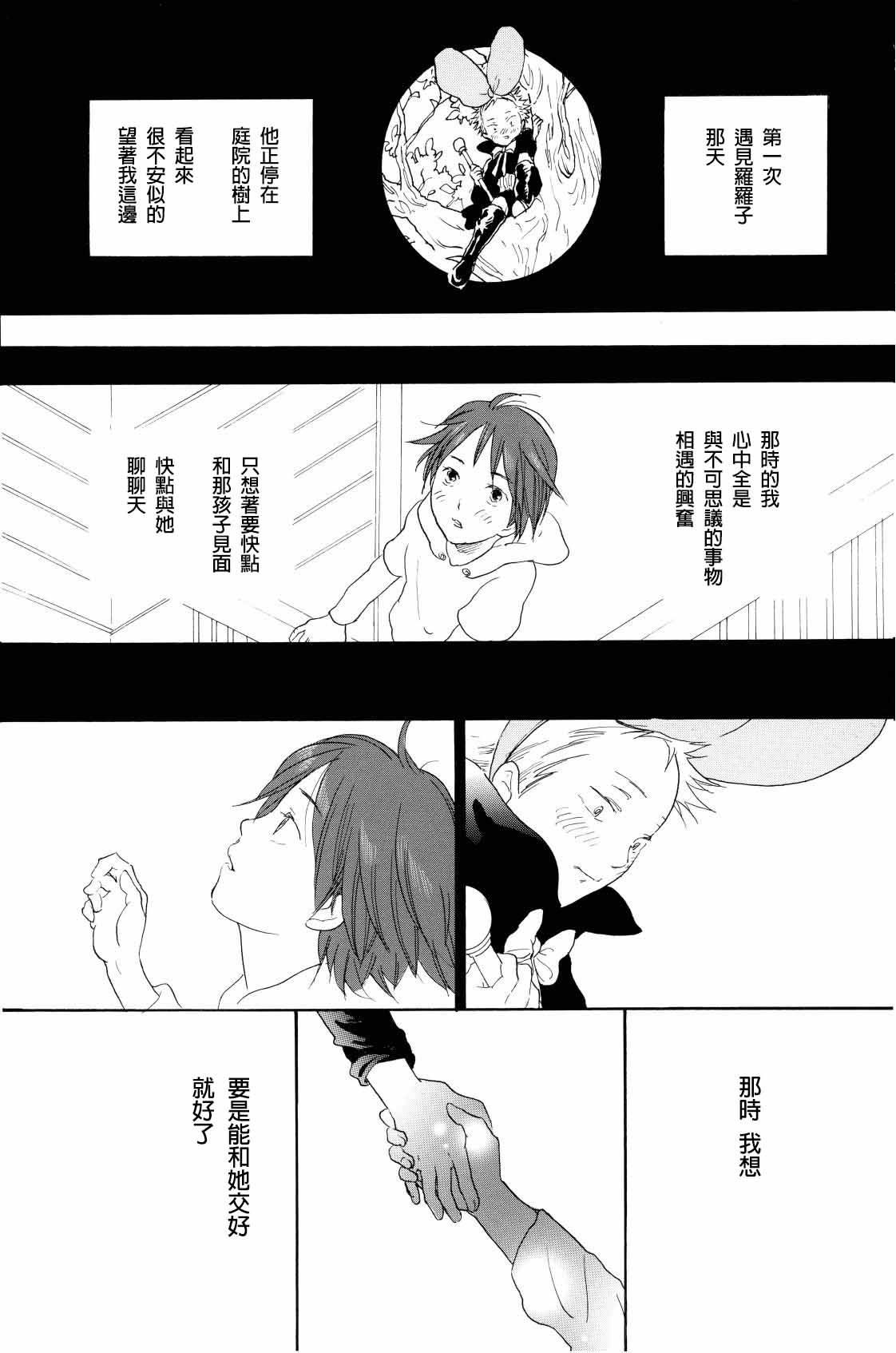 YOUR SONG page 4 full