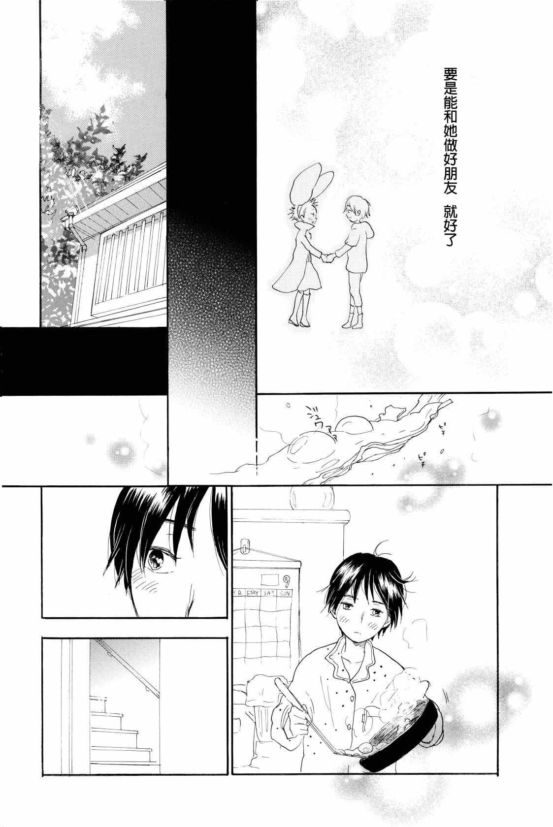 YOUR SONG page 5 full