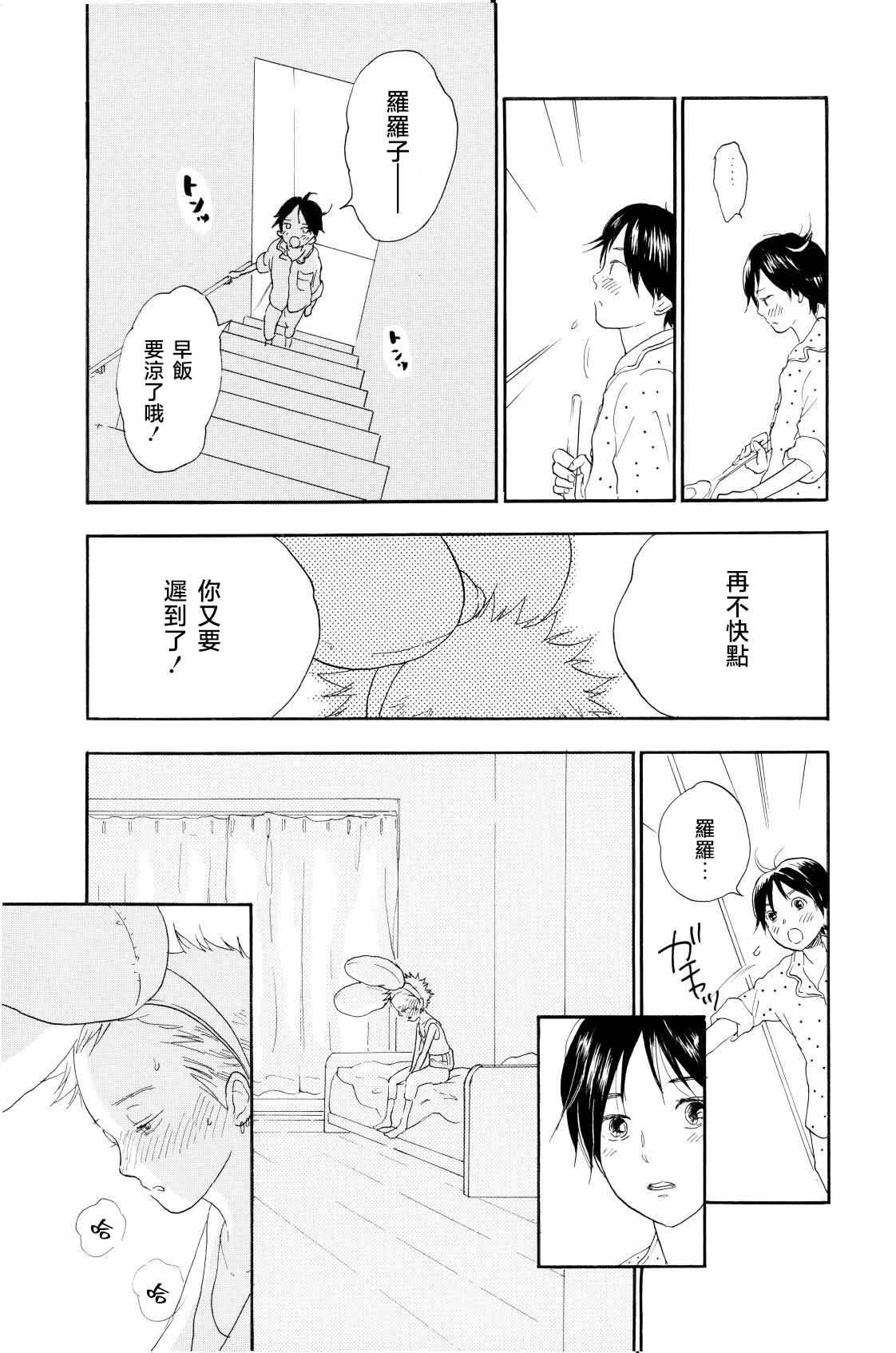 YOUR SONG page 6 full