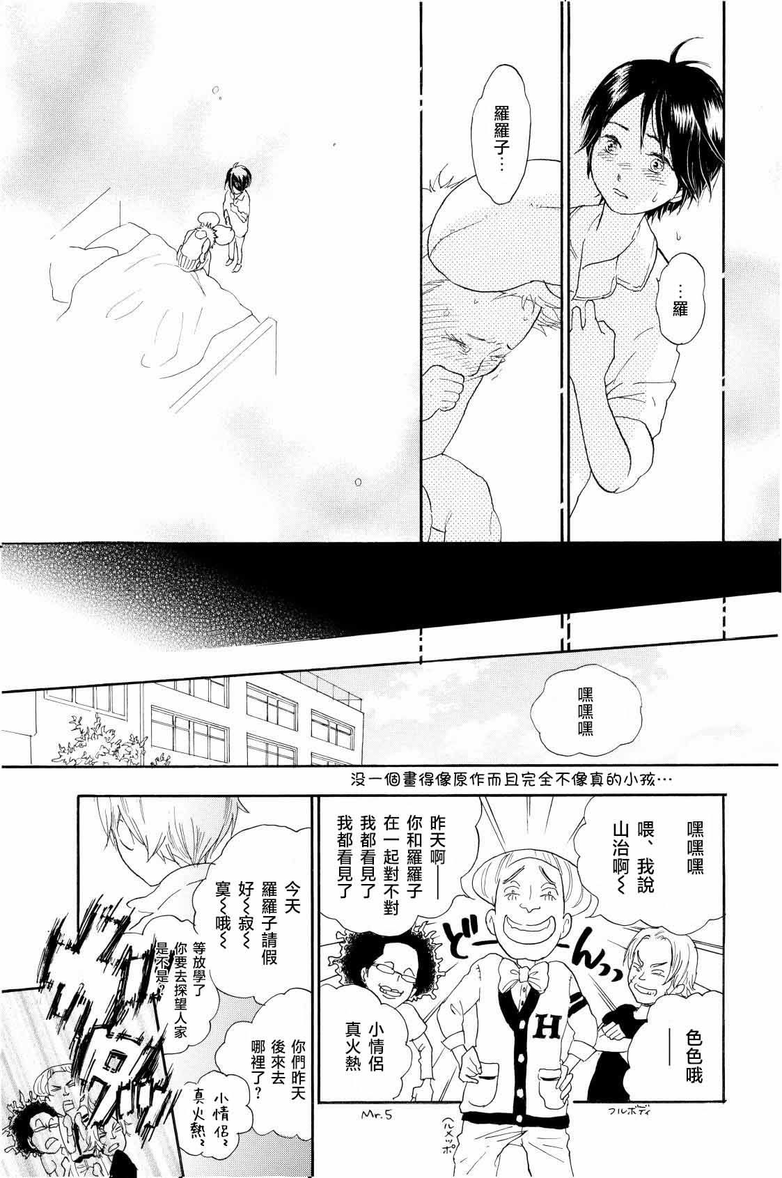YOUR SONG page 8 full