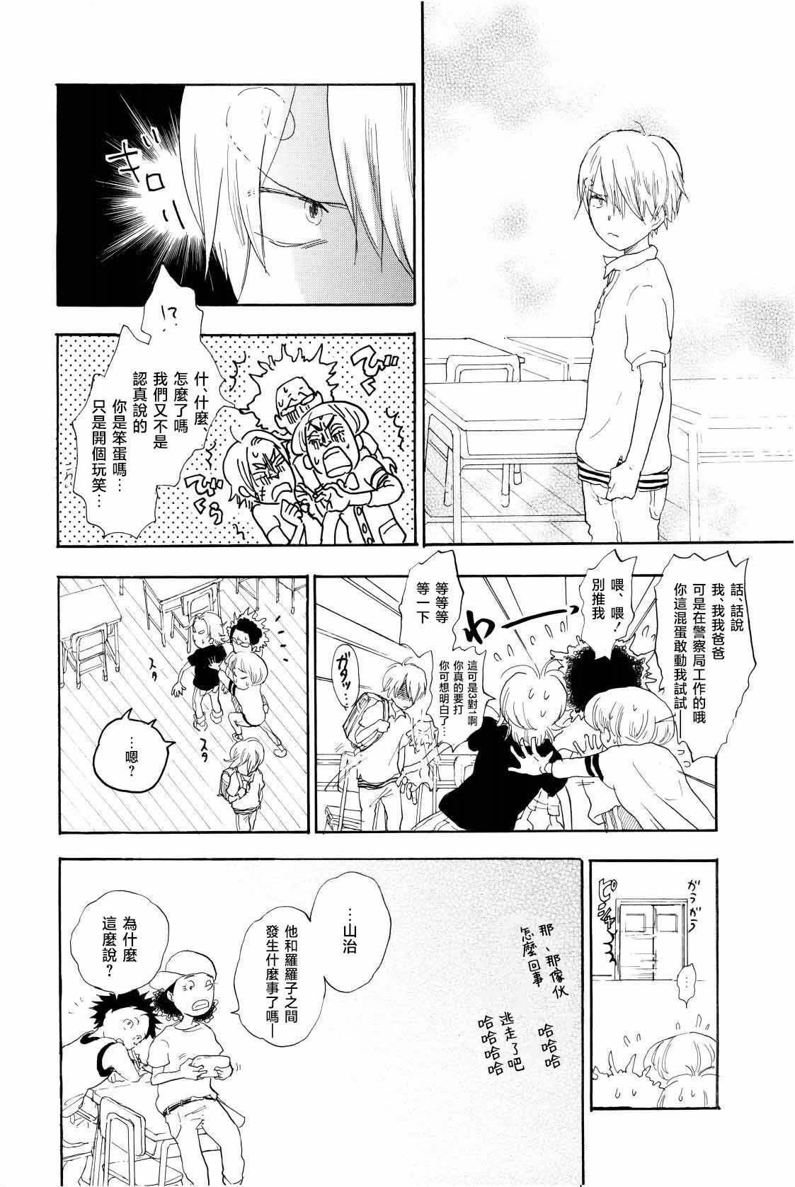 YOUR SONG page 9 full