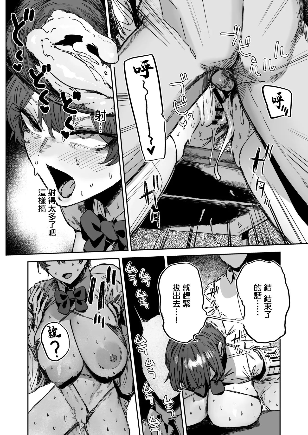 メンドくさがりダウナーギャルが雑ハメ性処理させてくれる話 page 4 full