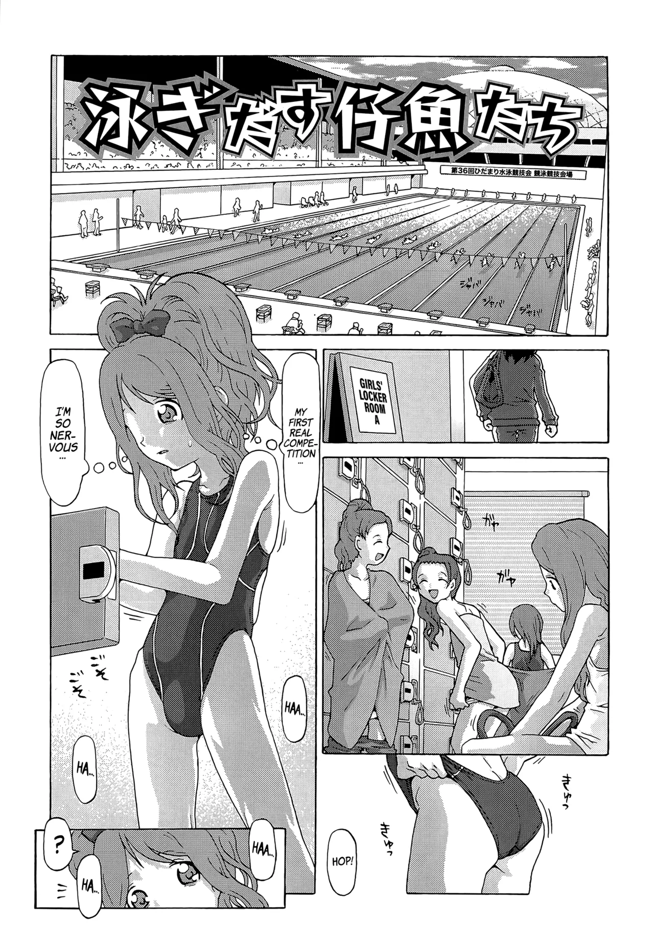 Oyogidasu Shigyo-tachi | The Little Fishes Start to Swim page 1 full