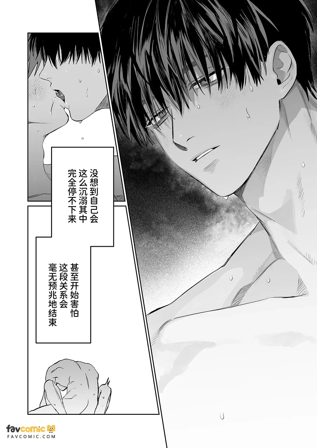 Sumio ana kouyuu 2  Dokidoki ♡ Saruwatari-ke Hōmon-hen︱纯雄穴交游2 猿渡家访问篇 page 7 full