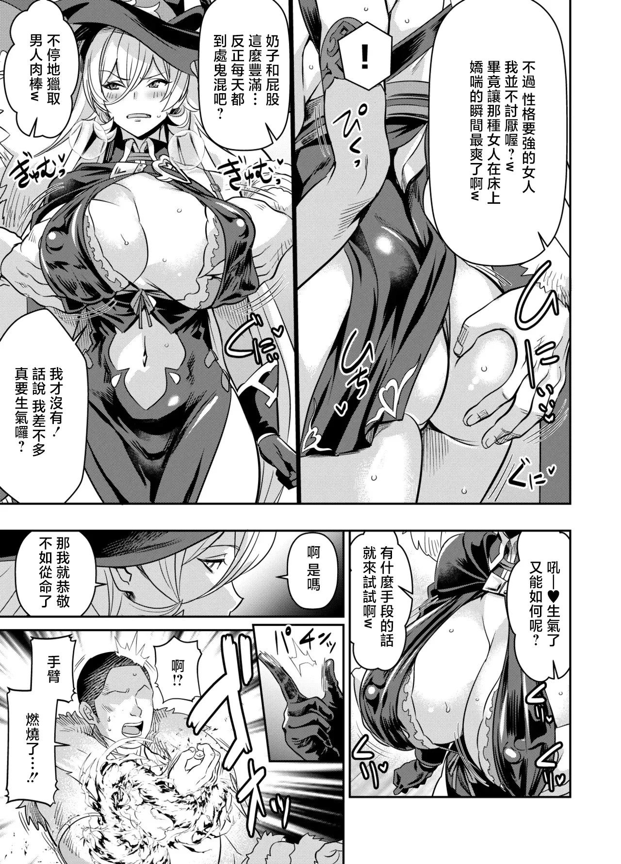 オスワーニ_skebでご依頼いただいたものです_にじさんじ page 3 full