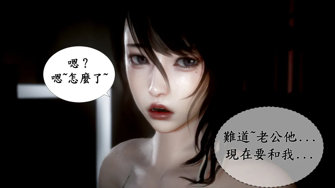 渴望-爱火难耐 1-4 page 7 full