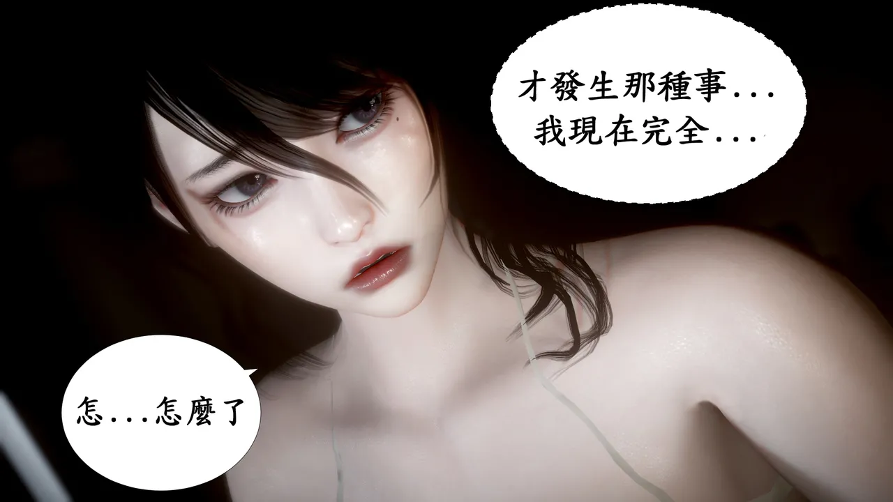 渴望-爱火难耐 1-4 page 8 full