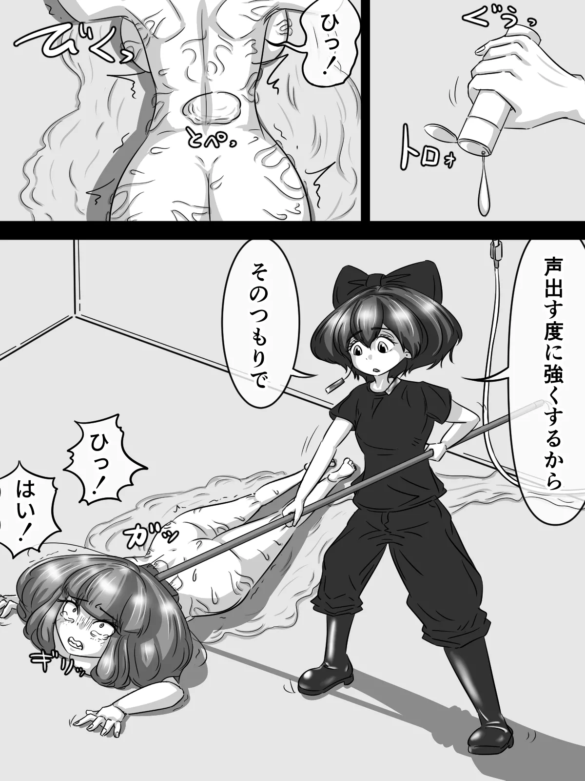 ～身体洗浄～ まとめ キャラ詳細 page 10 full