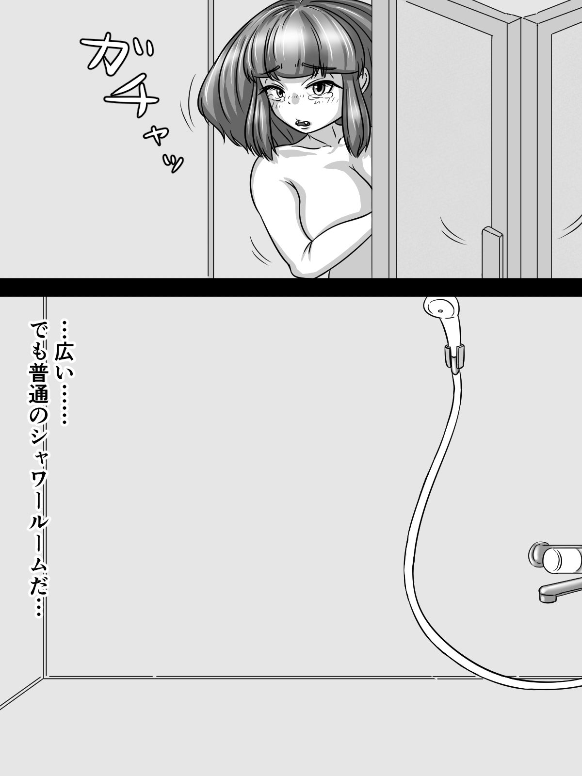 ～身体洗浄～ まとめ キャラ詳細 page 5 full
