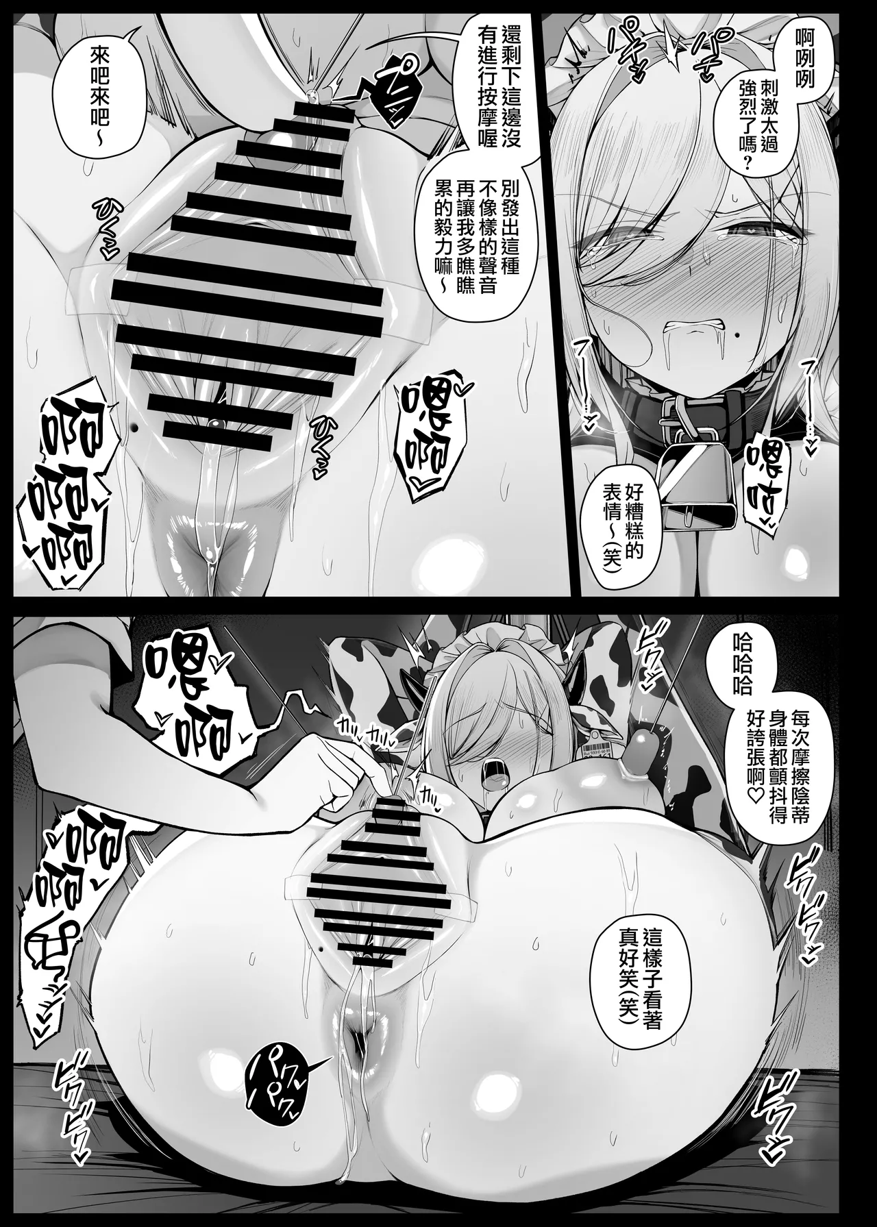 Bocchama ni yinmon o tsukerarete Doku o chunyusareru Maid-san | 被少爺刻上淫紋並灌注淫毒的女僕小姐 EP8 page 10 full