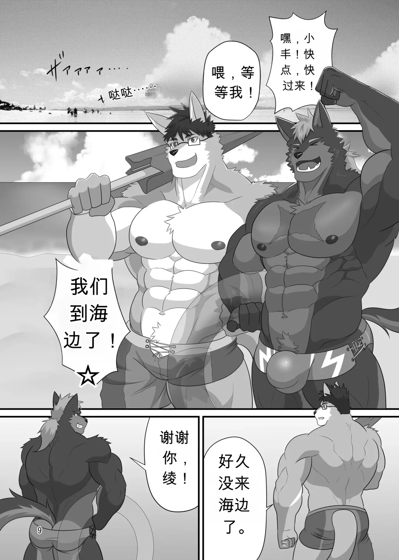 ADVANCE  - LIMIT BREAK! 4 page 8 full