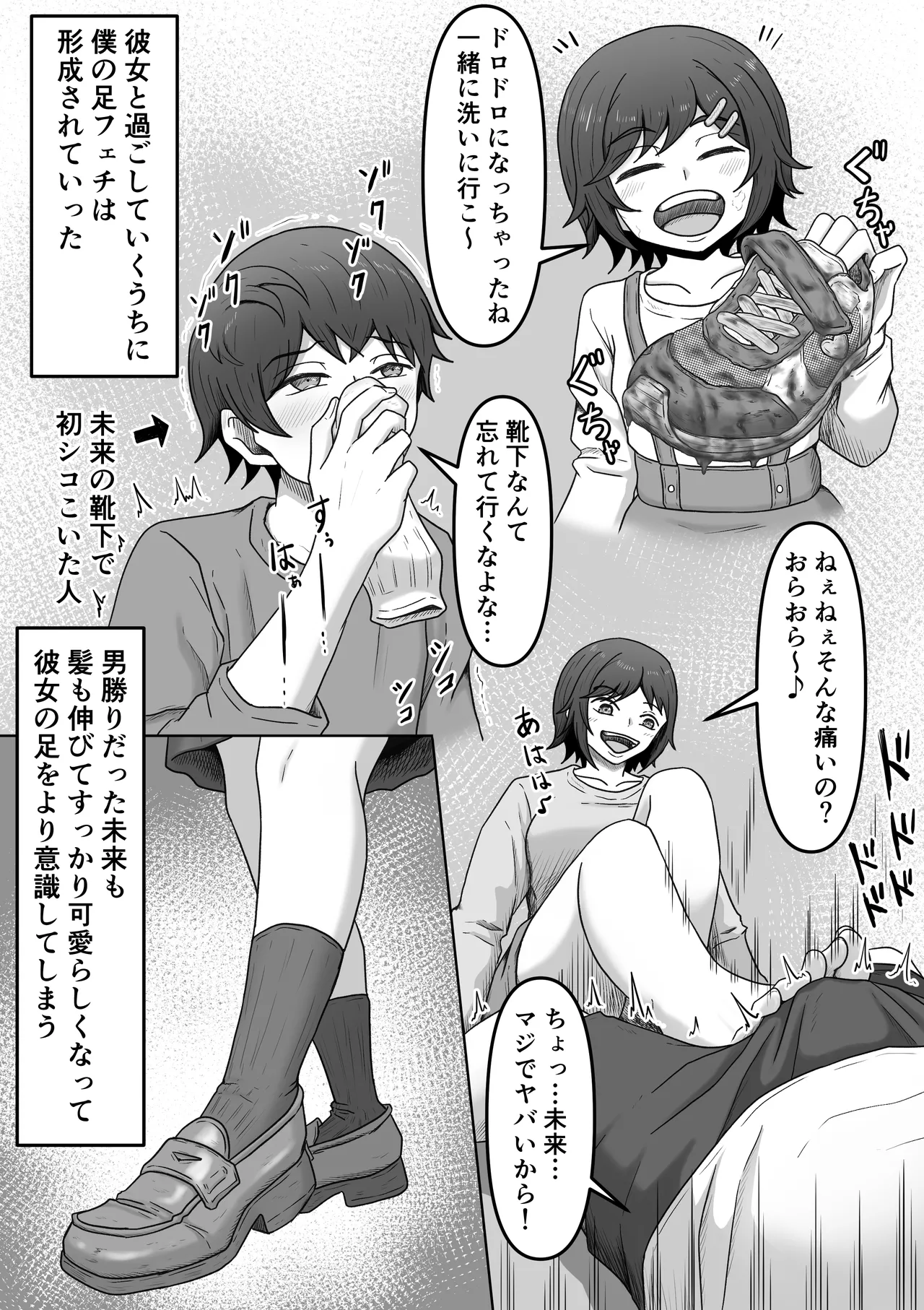 My Ideal Semen-Draining Girlfriend 2 ~When I Confessed My Sexual Fetishes to My Childhood Friend, She Drained Me of My Cum~ page 3 full