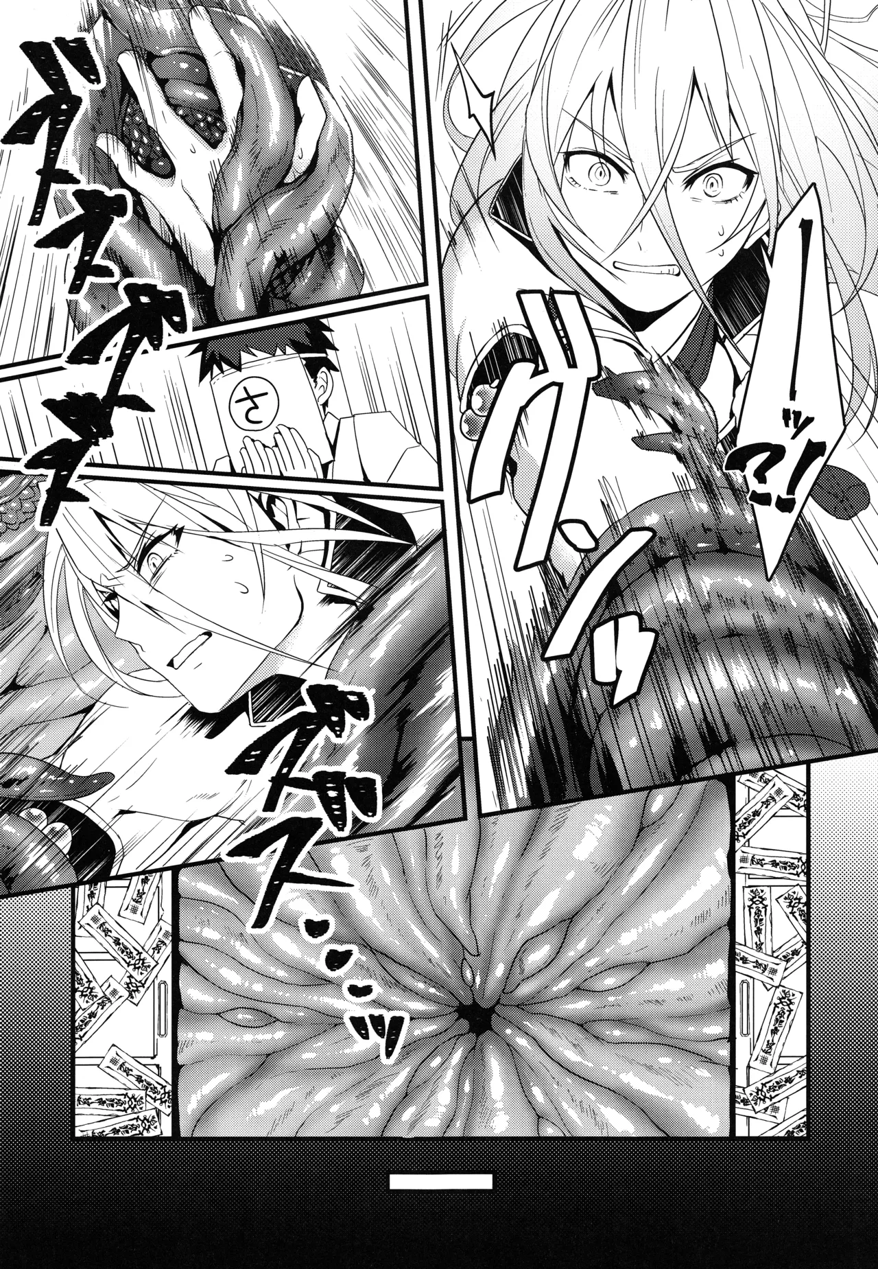 Tokumu1163 Tsukumogami Kakuseijikken Hikentai: Senji Muramasa page 6 full