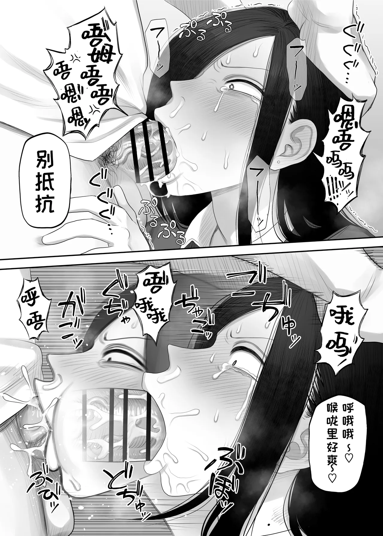Samejima-san wa Choro Sugiru 2 | 鲛岛同学太好说话了2 page 10 full