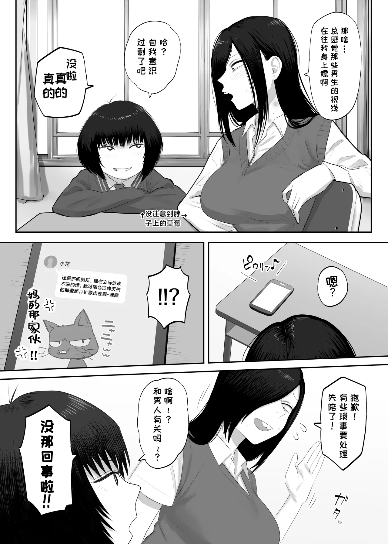 Samejima-san wa Choro Sugiru 2 | 鲛岛同学太好说话了2 page 4 full