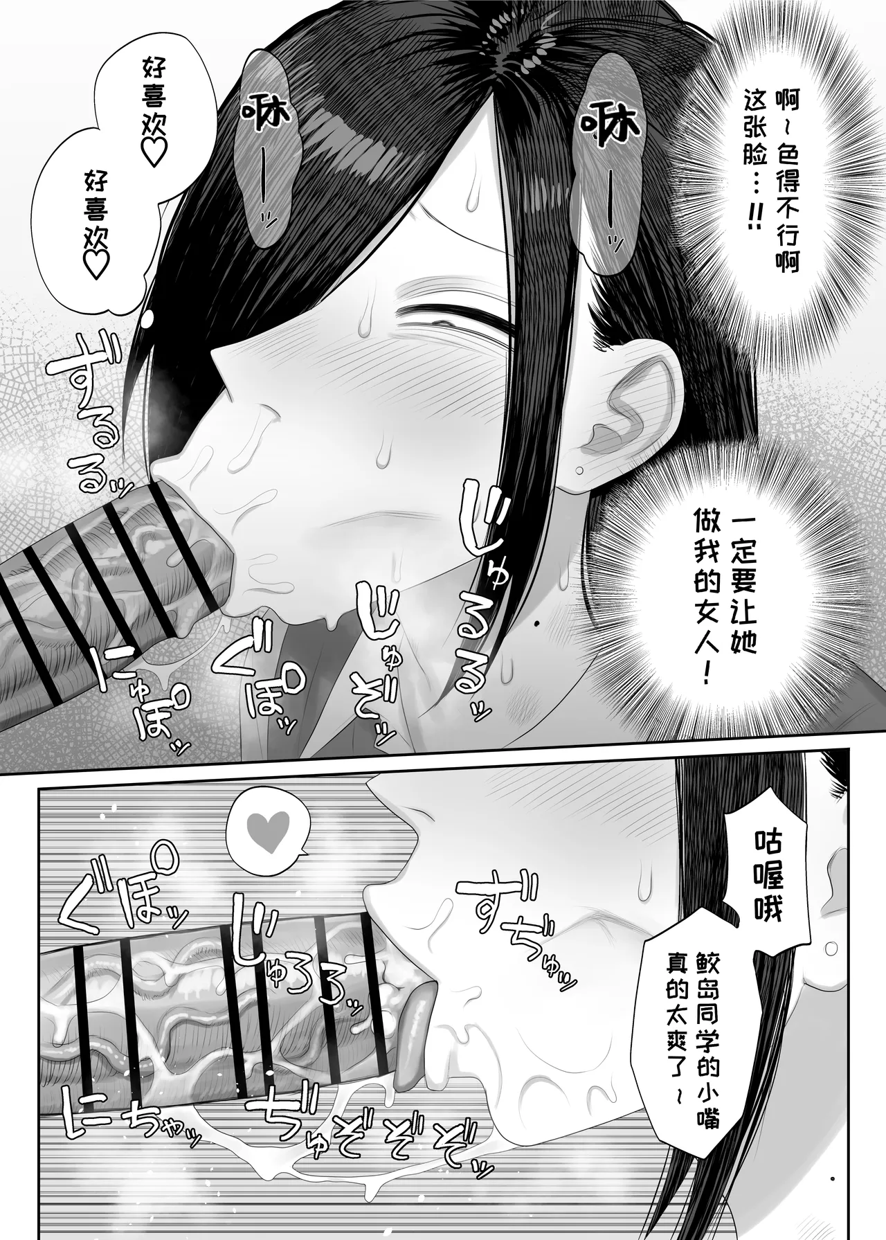 Samejima-san wa Choro Sugiru 2 | 鲛岛同学太好说话了2 page 6 full
