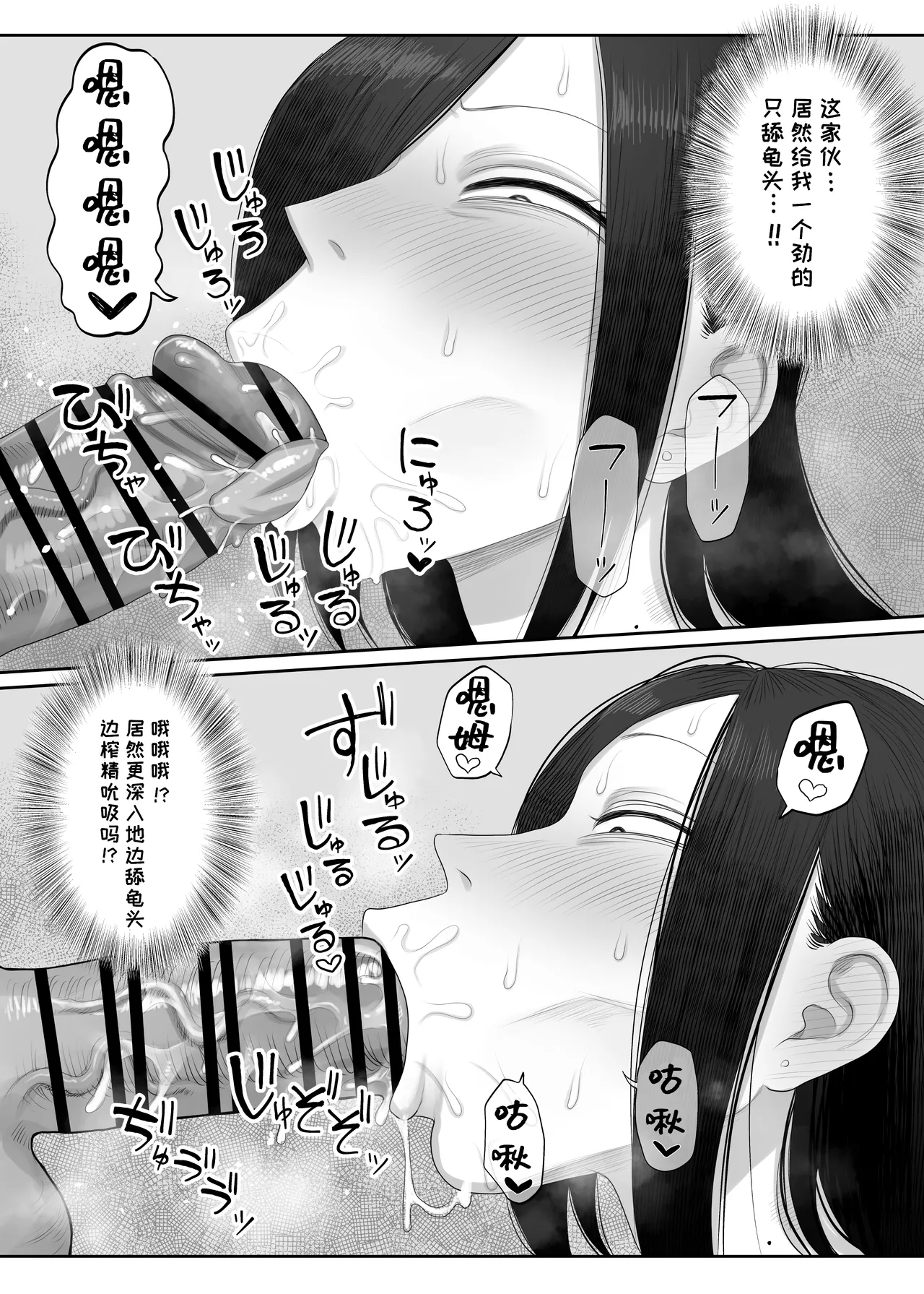 Samejima-san wa Choro Sugiru 2 | 鲛岛同学太好说话了2 page 8 full