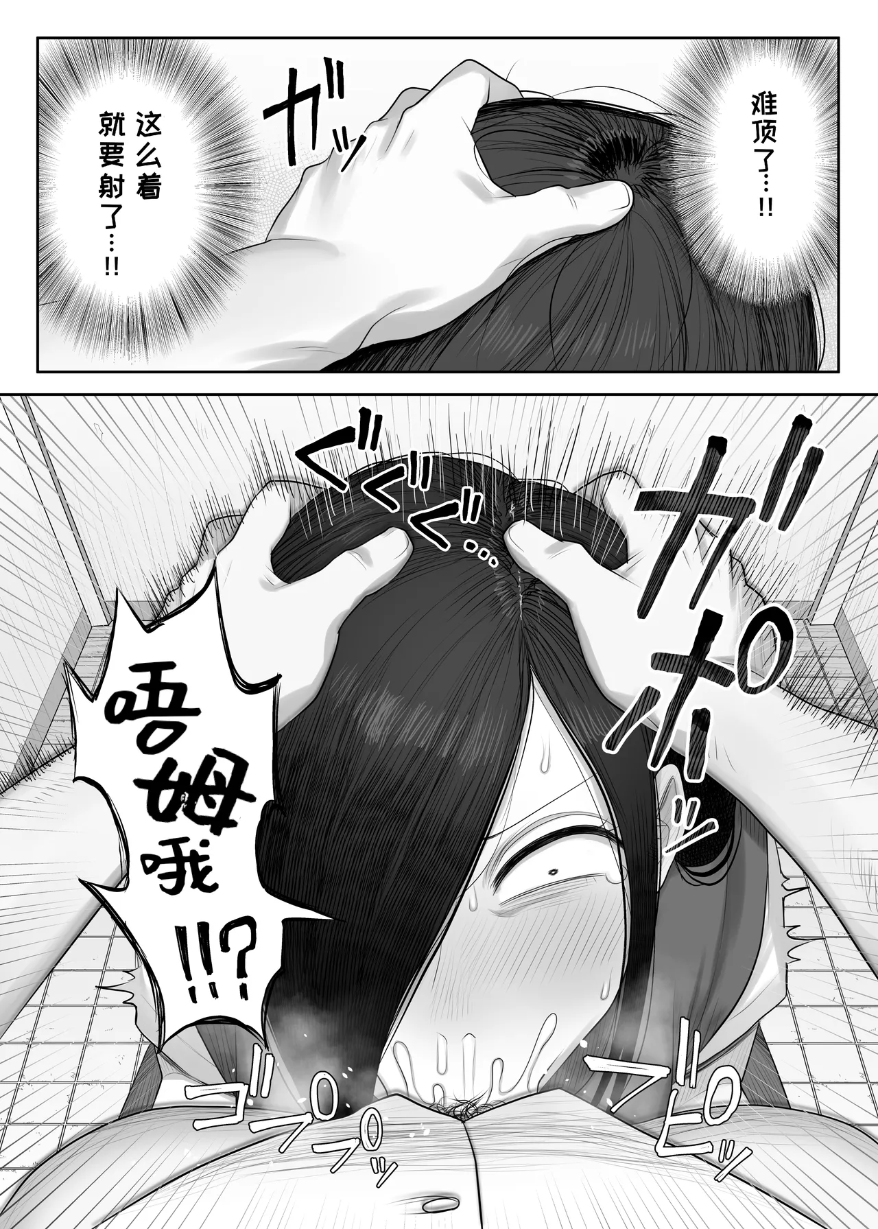 Samejima-san wa Choro Sugiru 2 | 鲛岛同学太好说话了2 page 9 full