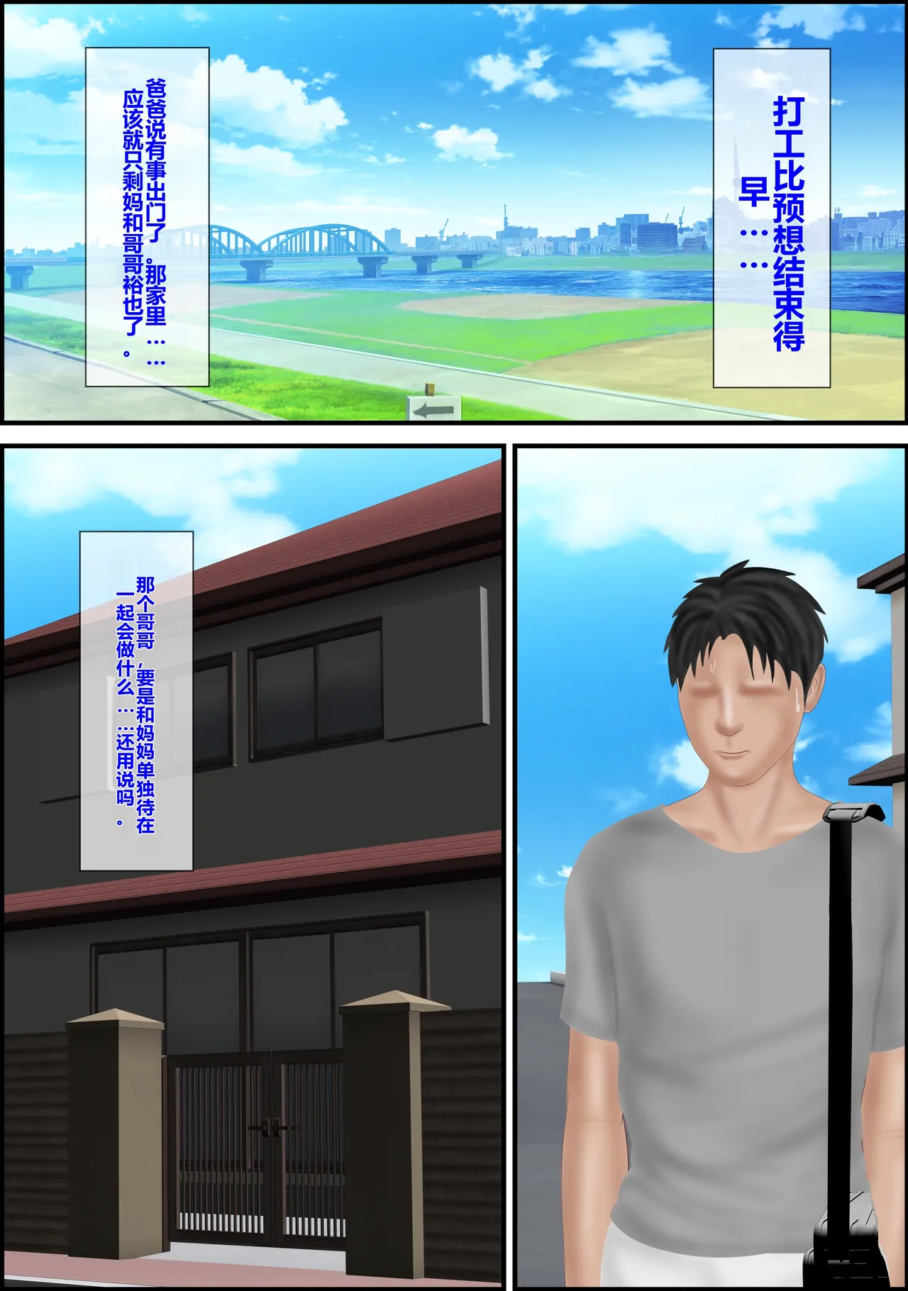 Haha no Shizuka na Aegigoe 2 page 9 full
