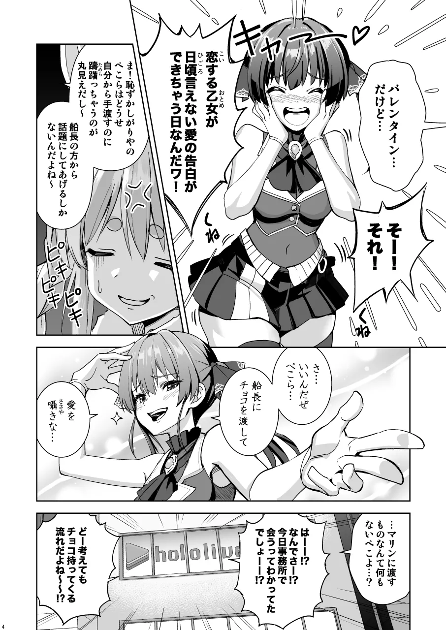 ONIAI CHOCO SOUDATSUSEN page 4 full