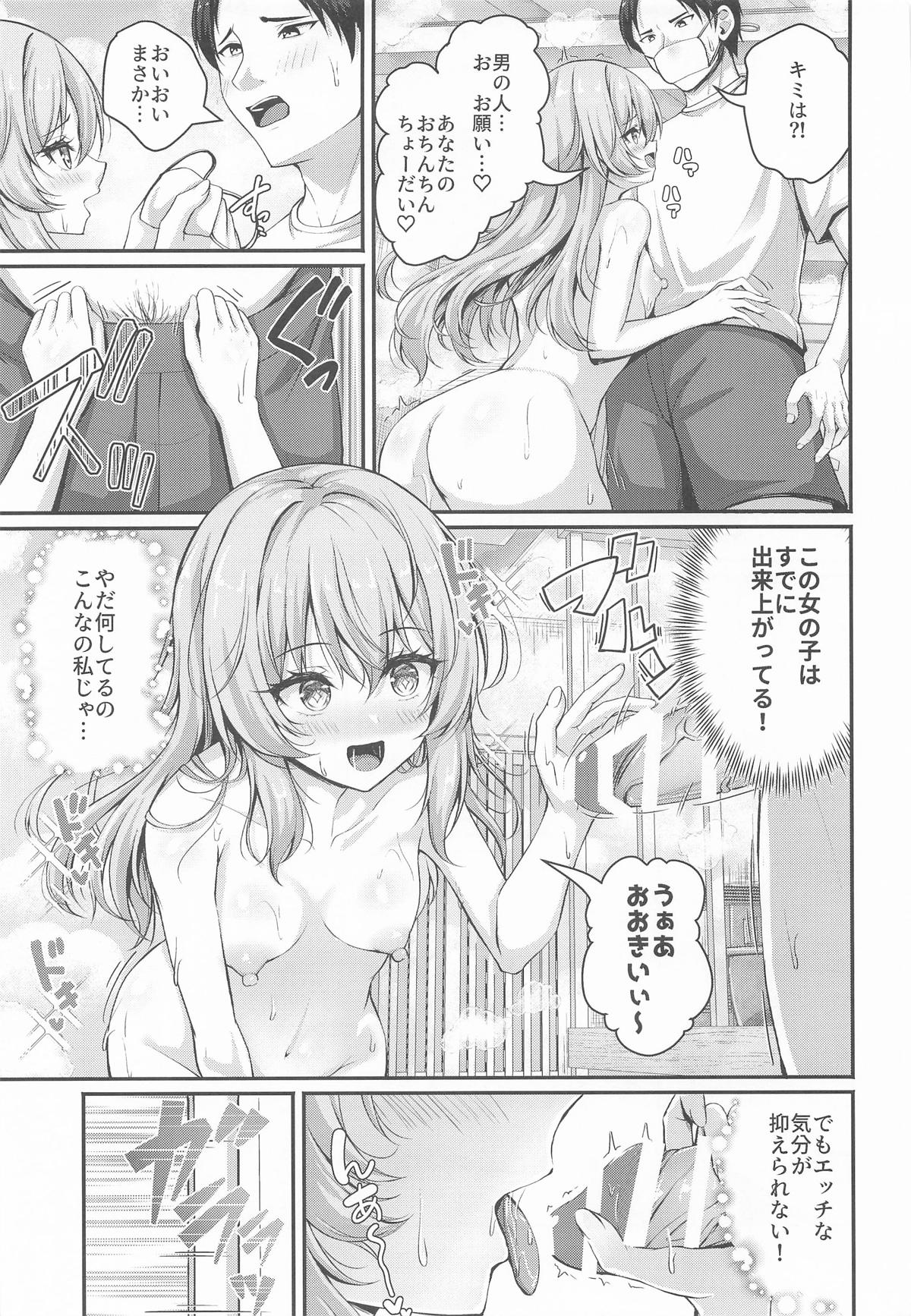Shimada Oyako to Darjeeling no Erohon ~Onsen Hen~ page 8 full