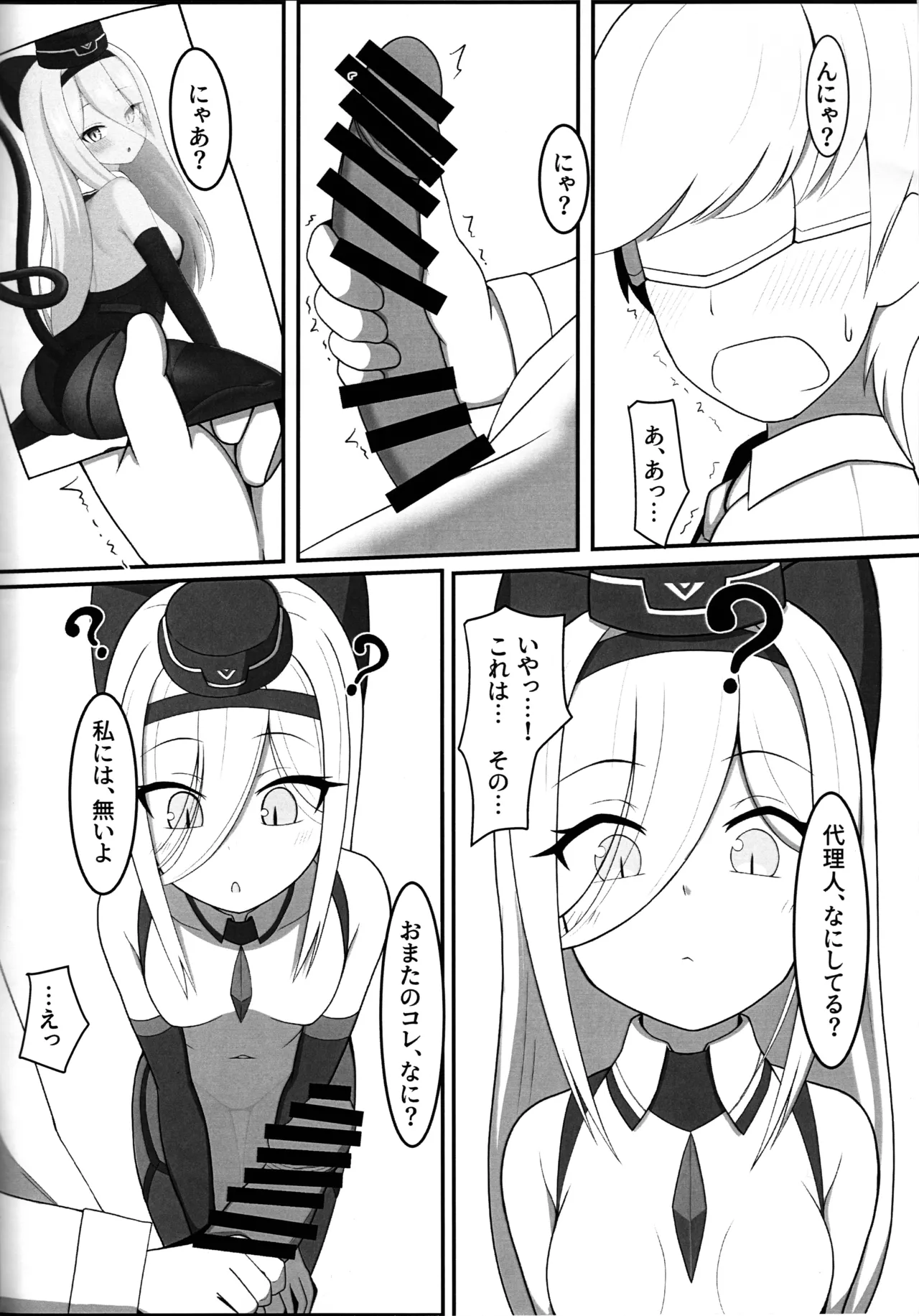 Agent,sex? page 3 full