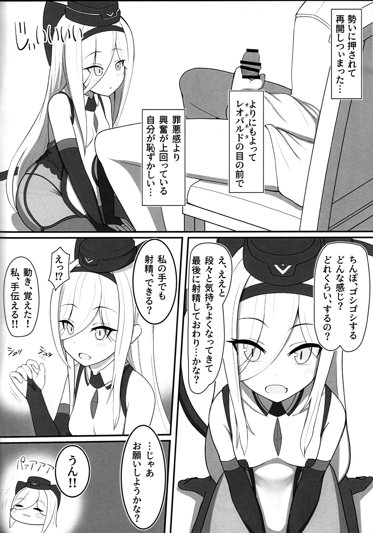 Agent,sex? page 5 full