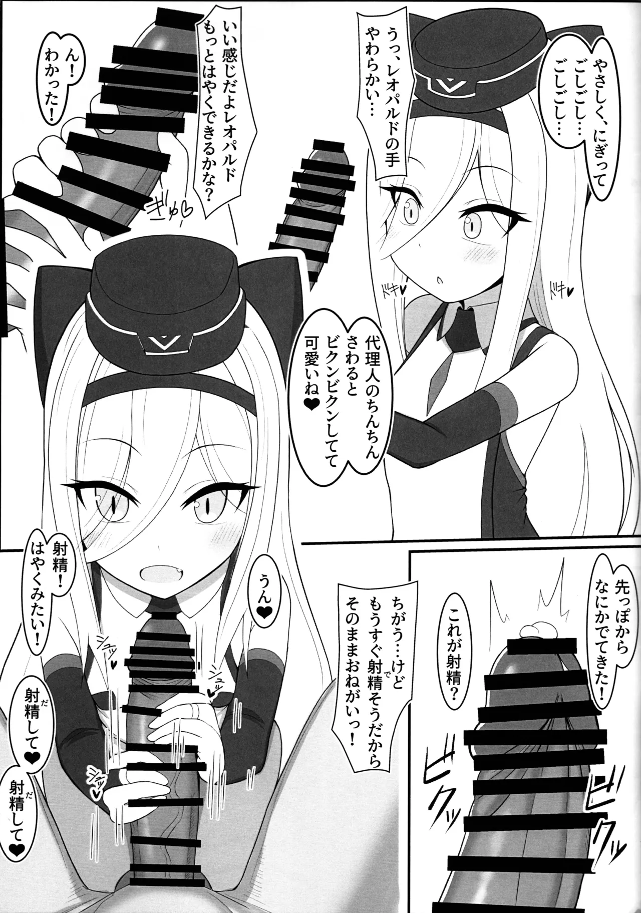 Agent,sex? page 6 full