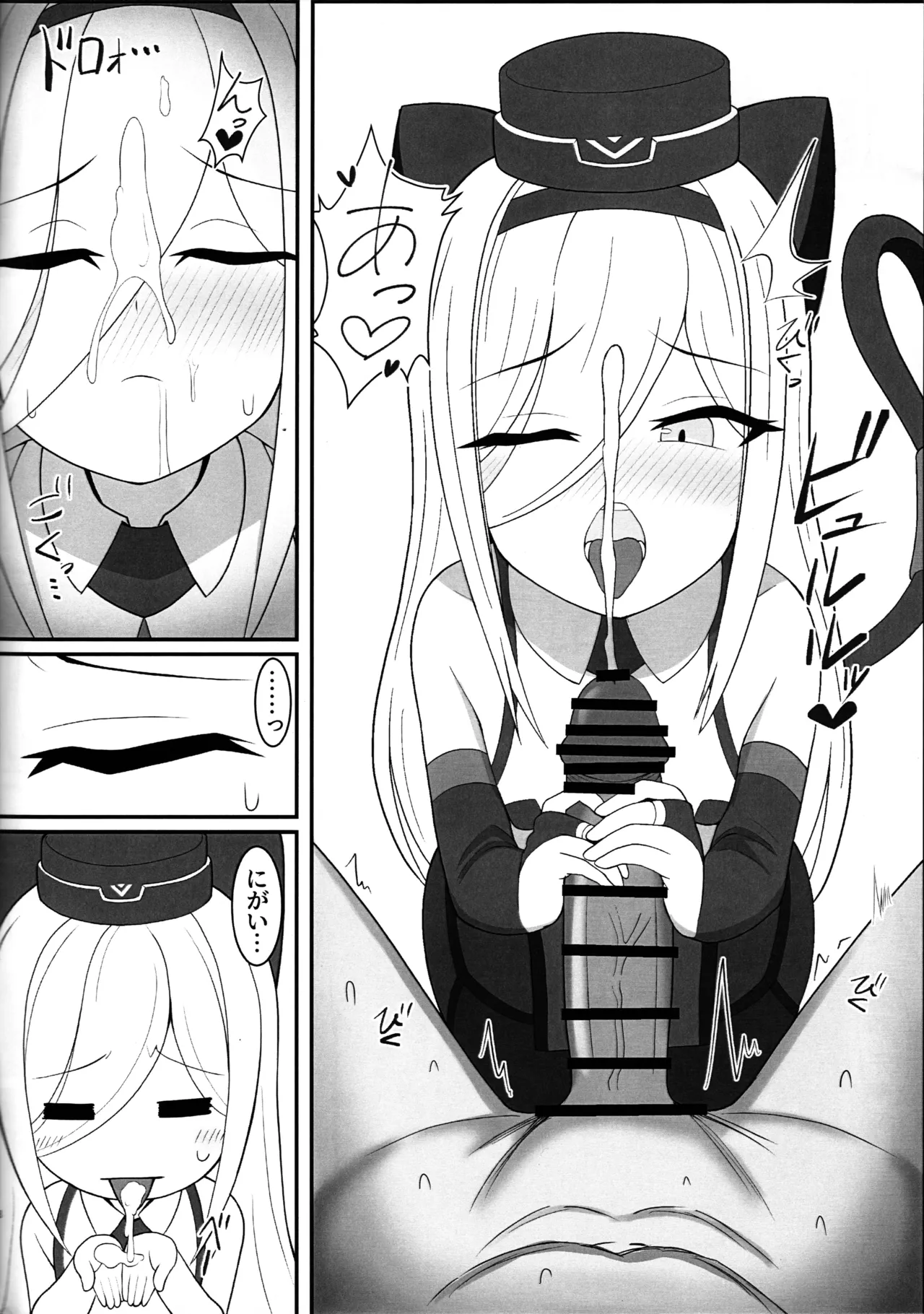 Agent,sex? page 7 full