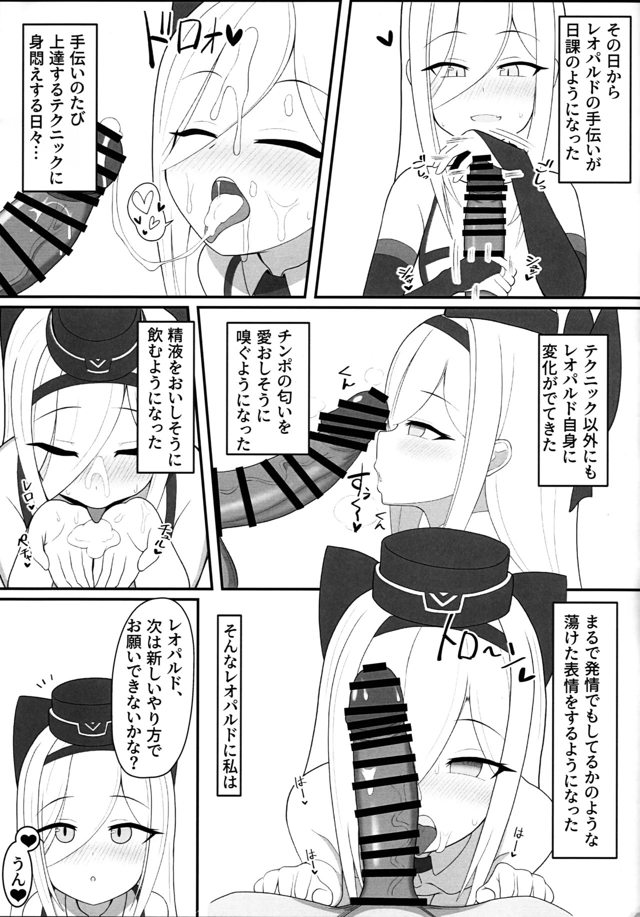 Agent,sex? page 8 full