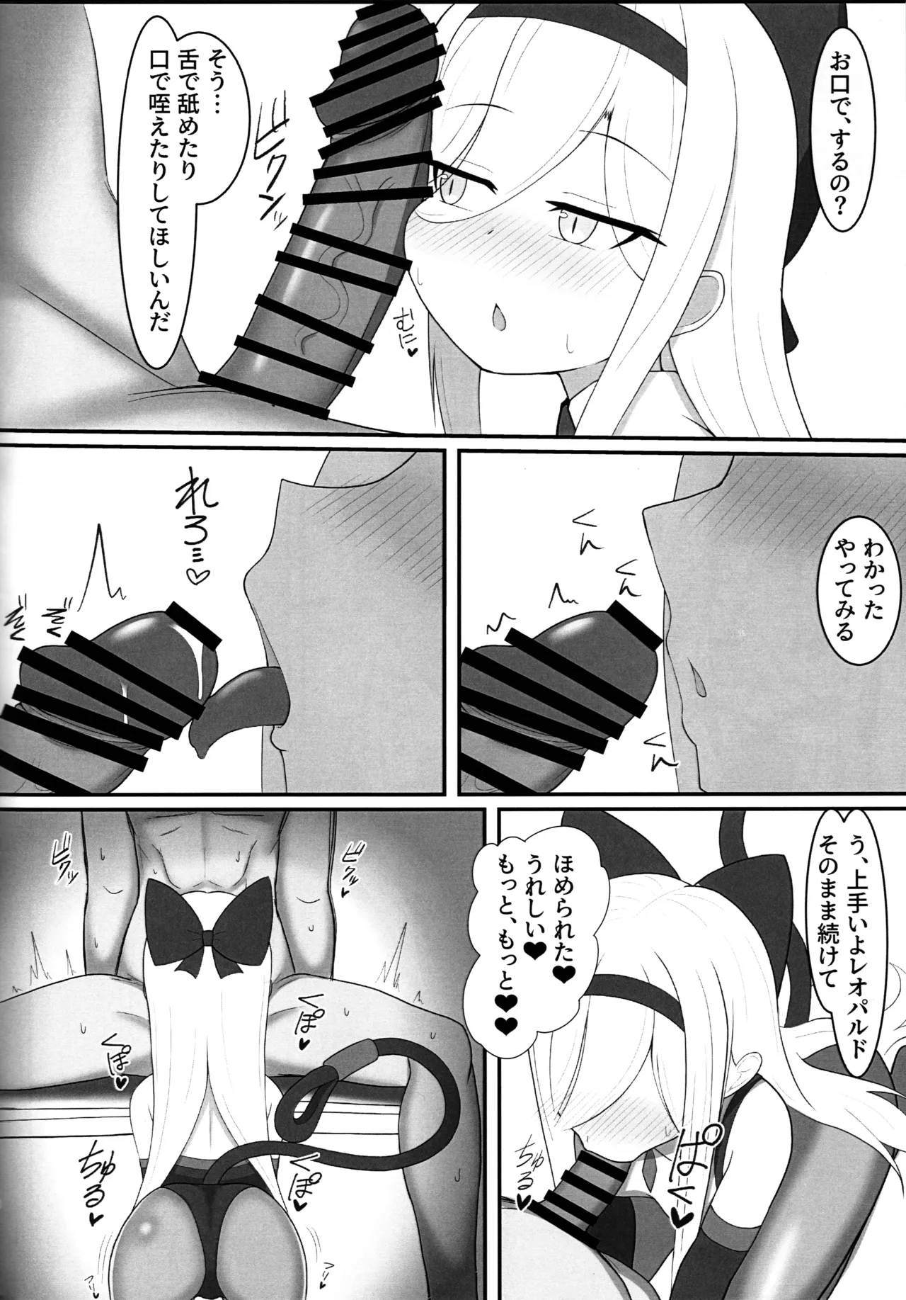 Agent,sex? page 9 full